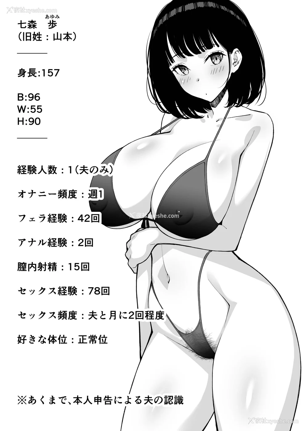 234P - [さなづら同人志発行所 (さなづらひろゆき)] 爱妻、堕ちる1~3 -浮気セックスでオホ声绝顶アクメする 巨乳妻の寝取られを俺だけが知らない-[中国翻訳]