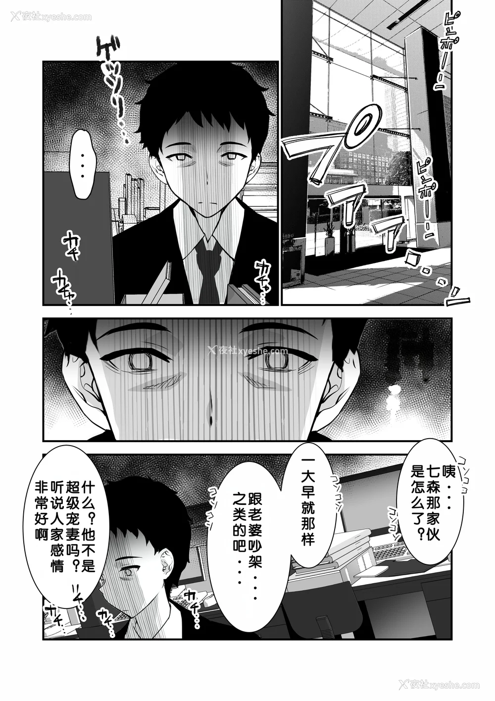 26P - [さなづら同人志発行所 (さなづらひろゆき)] 爱妻、堕ちる1~3 -浮気セックスでオホ声绝顶アクメする 巨乳妻の寝取られを俺だけが知らない-[中国翻訳]