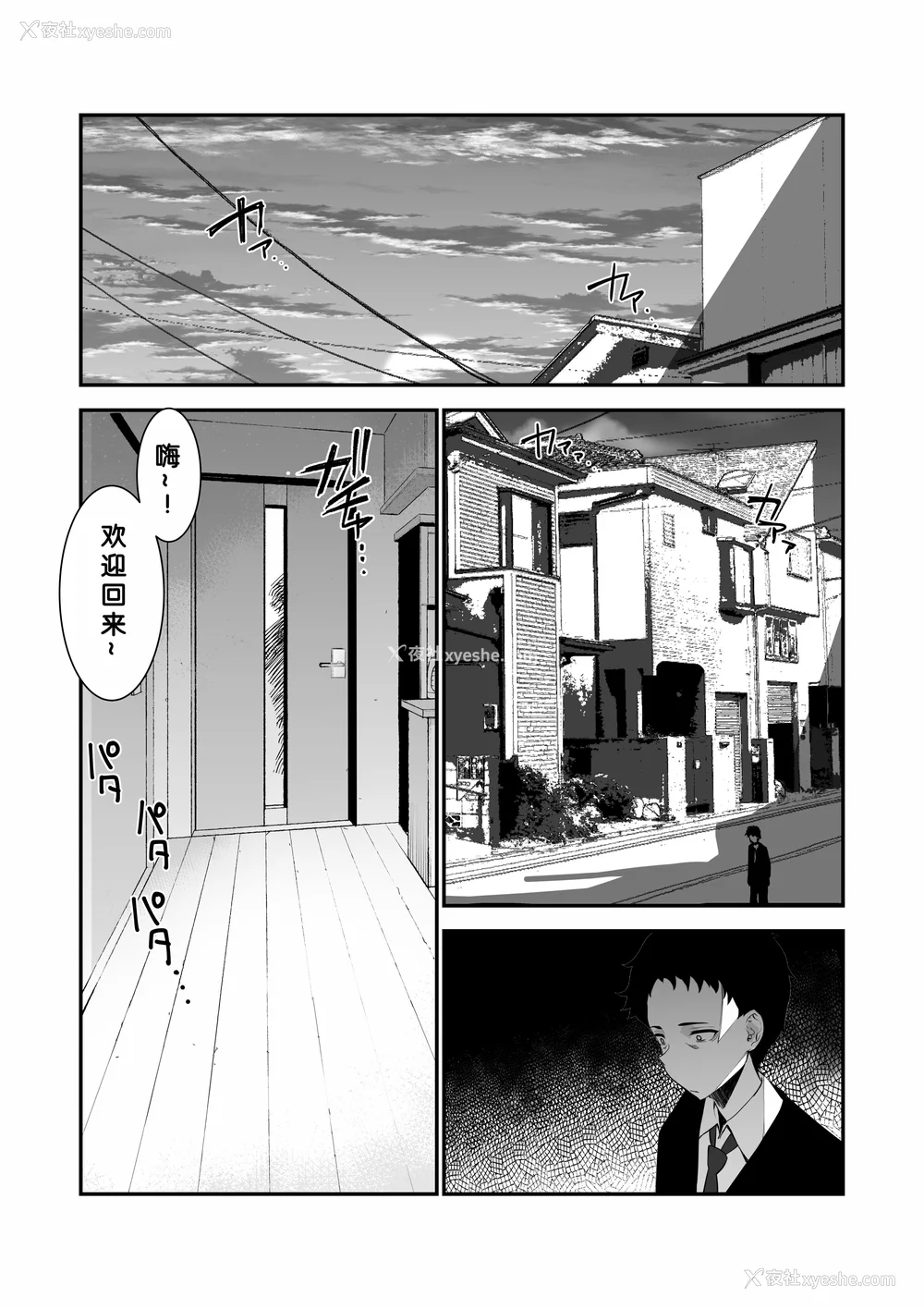 27P - [さなづら同人志発行所 (さなづらひろゆき)] 爱妻、堕ちる1~3 -浮気セックスでオホ声绝顶アクメする 巨乳妻の寝取られを俺だけが知らない-[中国翻訳]