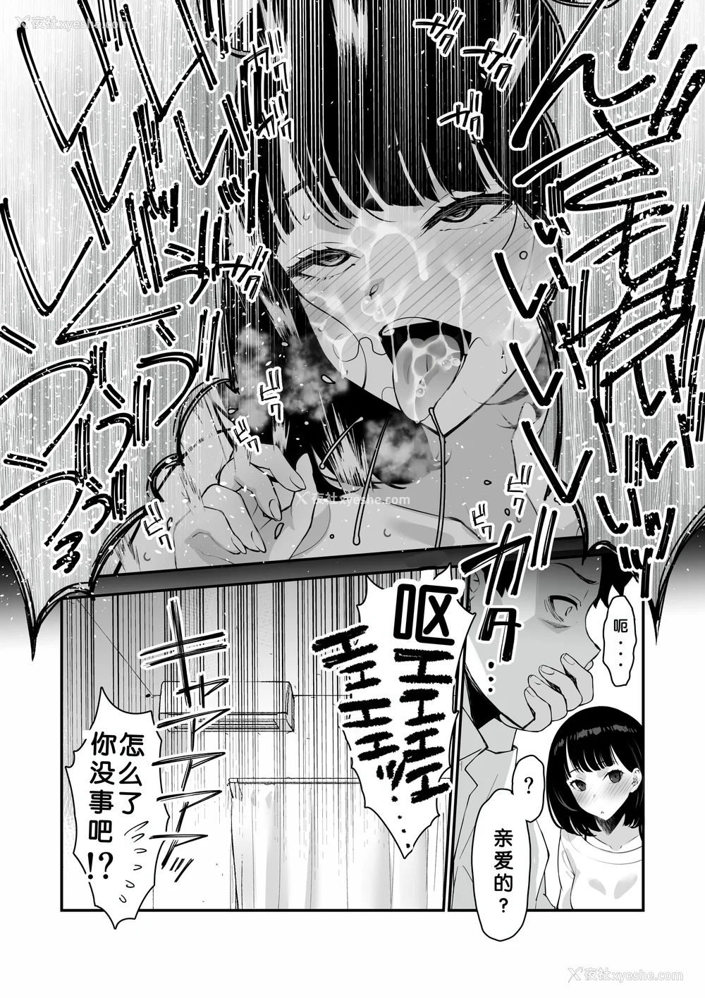 30P - [さなづら同人志発行所 (さなづらひろゆき)] 爱妻、堕ちる1~3 -浮気セックスでオホ声绝顶アクメする 巨乳妻の寝取られを俺だけが知らない-[中国翻訳]