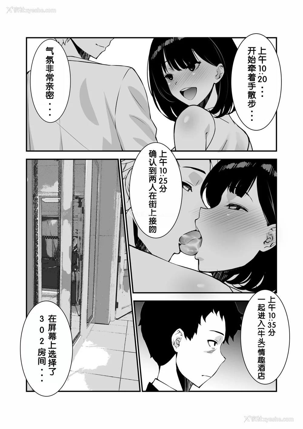 32P - [さなづら同人志発行所 (さなづらひろゆき)] 爱妻、堕ちる1~3 -浮気セックスでオホ声绝顶アクメする 巨乳妻の寝取られを俺だけが知らない-[中国翻訳]