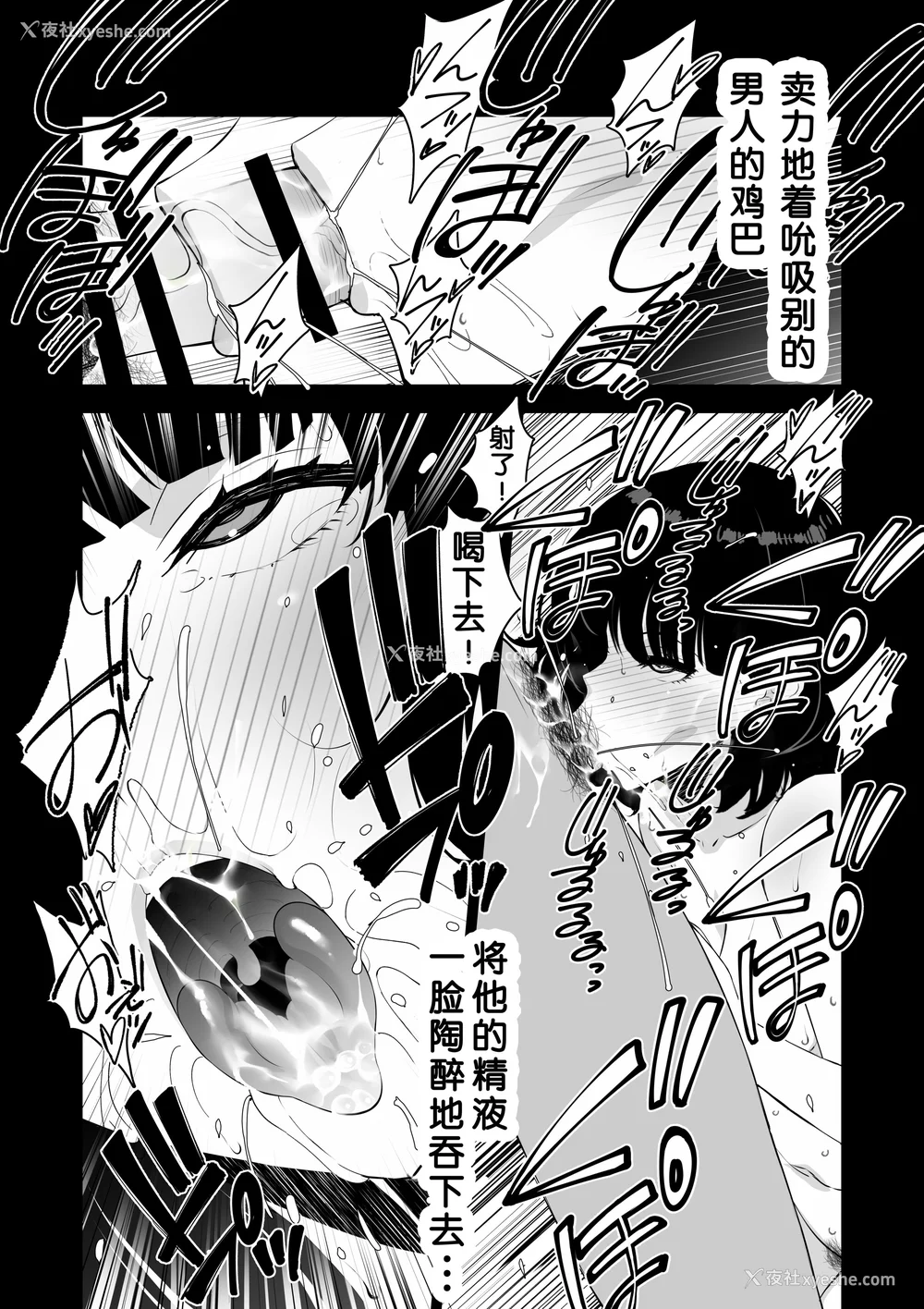 34P - [さなづら同人志発行所 (さなづらひろゆき)] 爱妻、堕ちる1~3 -浮気セックスでオホ声绝顶アクメする 巨乳妻の寝取られを俺だけが知らない-[中国翻訳]
