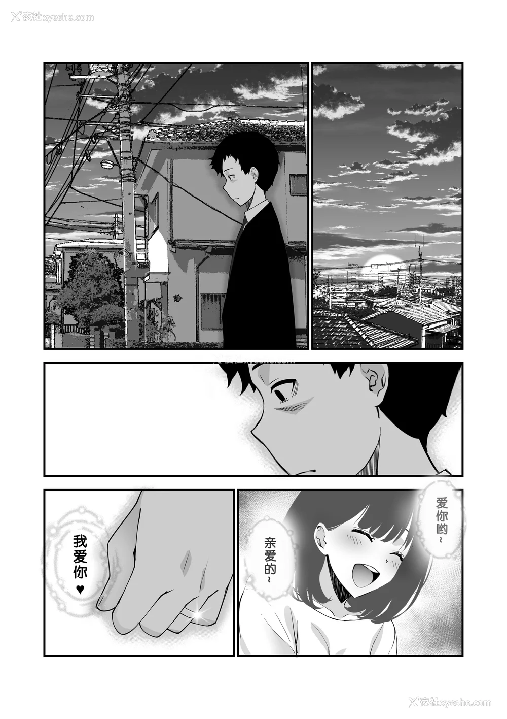42P - [さなづら同人志発行所 (さなづらひろゆき)] 爱妻、堕ちる1~3 -浮気セックスでオホ声绝顶アクメする 巨乳妻の寝取られを俺だけが知らない-[中国翻訳]