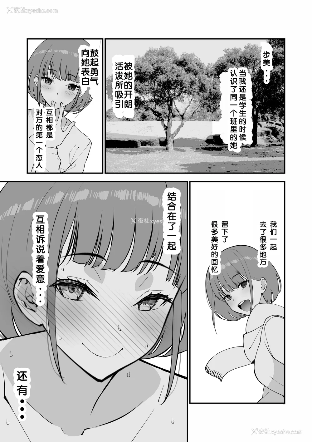 43P - [さなづら同人志発行所 (さなづらひろゆき)] 爱妻、堕ちる1~3 -浮気セックスでオホ声绝顶アクメする 巨乳妻の寝取られを俺だけが知らない-[中国翻訳]