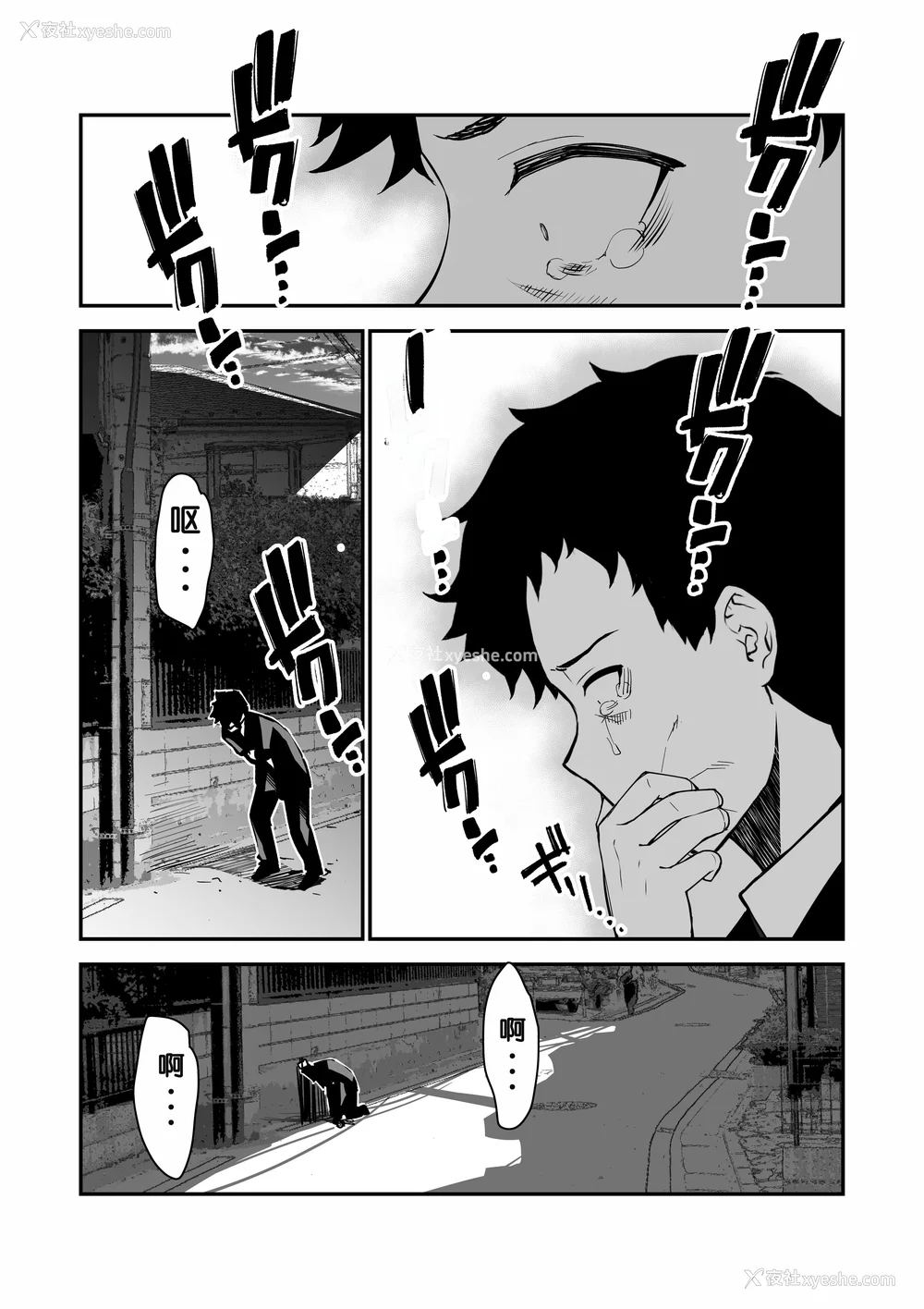 45P - [さなづら同人志発行所 (さなづらひろゆき)] 爱妻、堕ちる1~3 -浮気セックスでオホ声绝顶アクメする 巨乳妻の寝取られを俺だけが知らない-[中国翻訳]