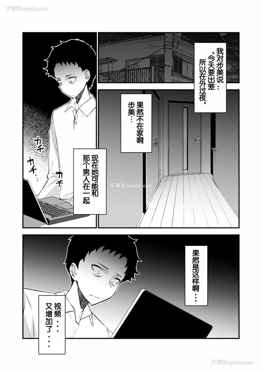 46P - [さなづら同人志発行所 (さなづらひろゆき)] 爱妻、堕ちる1~3 -浮気セックスでオホ声绝顶アクメする 巨乳妻の寝取られを俺だけが知らない-[中国翻訳]