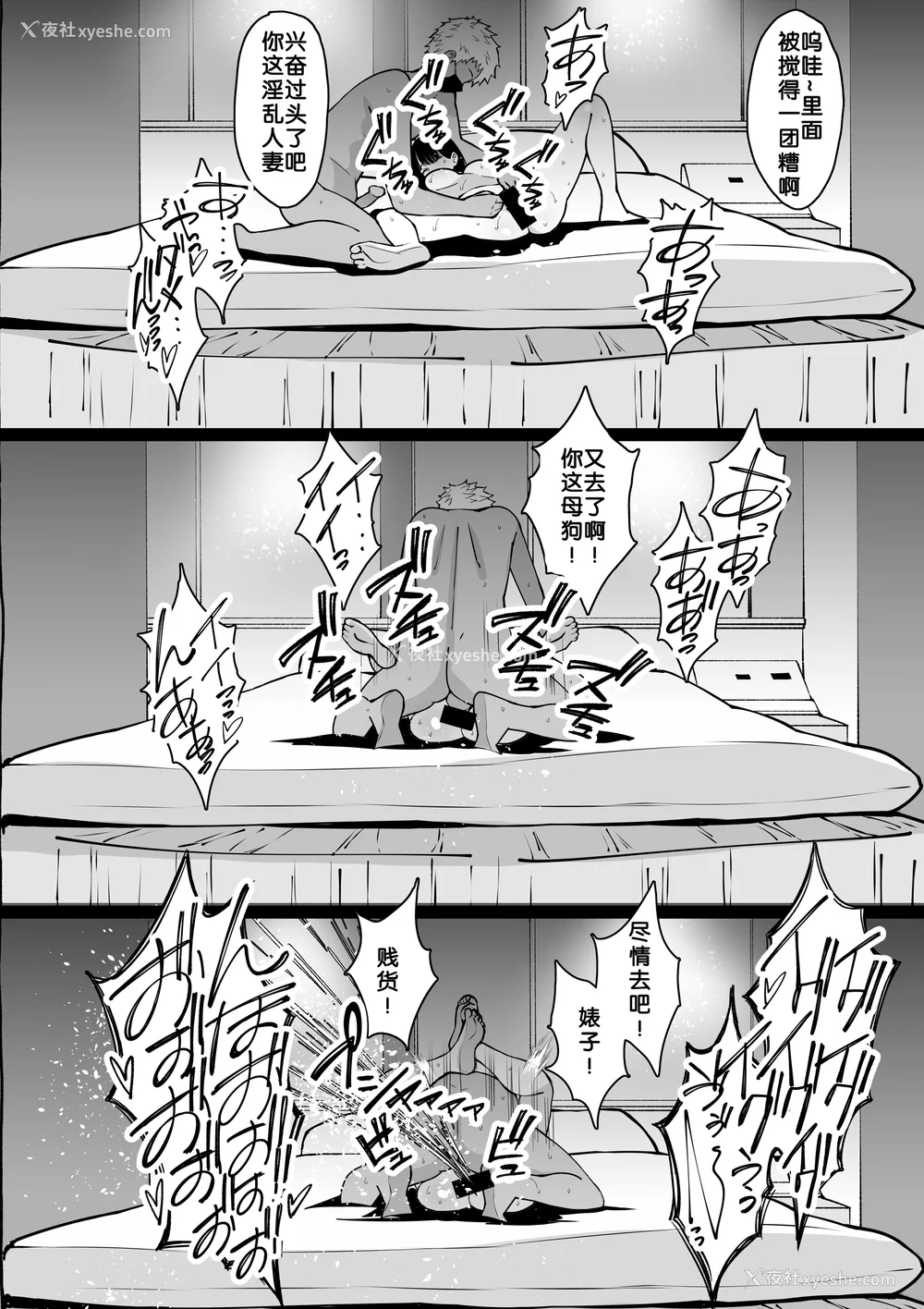52P - [さなづら同人志発行所 (さなづらひろゆき)] 爱妻、堕ちる1~3 -浮気セックスでオホ声绝顶アクメする 巨乳妻の寝取られを俺だけが知らない-[中国翻訳]