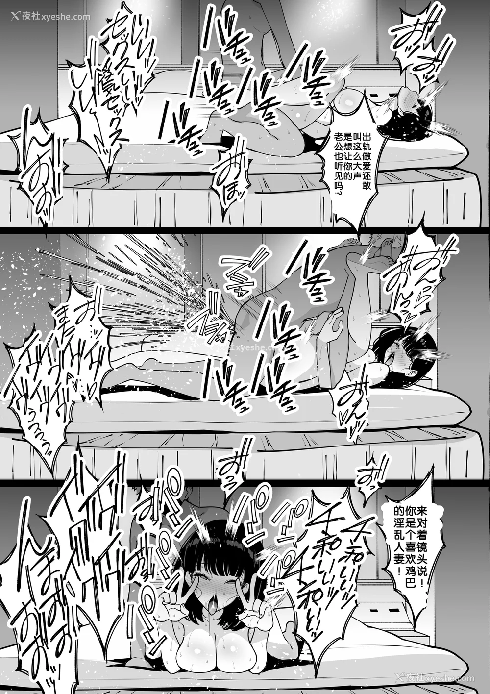 53P - [さなづら同人志発行所 (さなづらひろゆき)] 爱妻、堕ちる1~3 -浮気セックスでオホ声绝顶アクメする 巨乳妻の寝取られを俺だけが知らない-[中国翻訳]