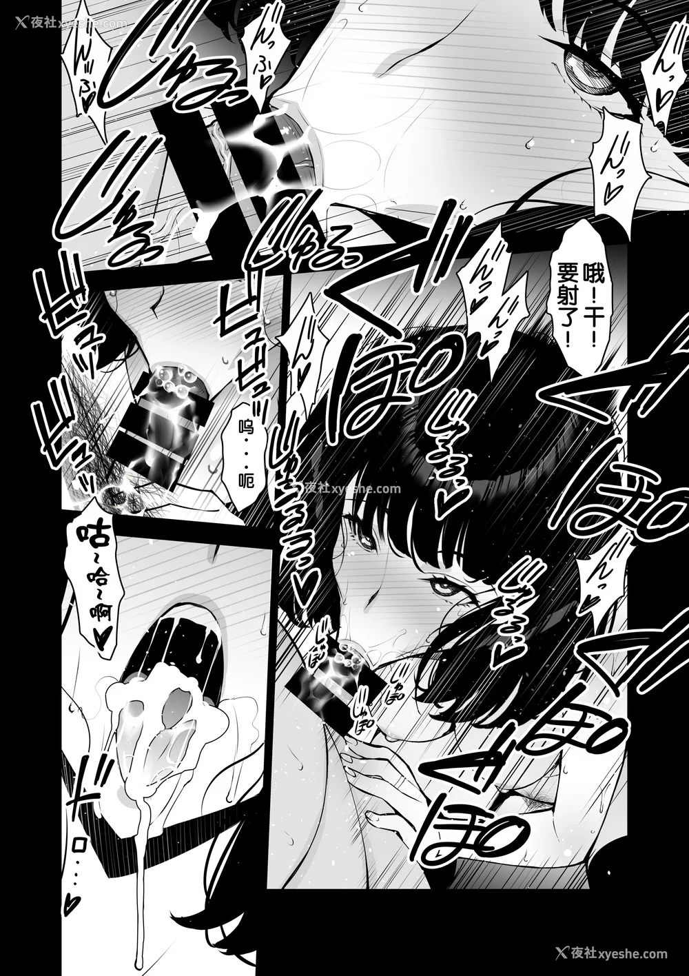 5P - [さなづら同人志発行所 (さなづらひろゆき)] 爱妻、堕ちる1~3 -浮気セックスでオホ声绝顶アクメする 巨乳妻の寝取られを俺だけが知らない-[中国翻訳]