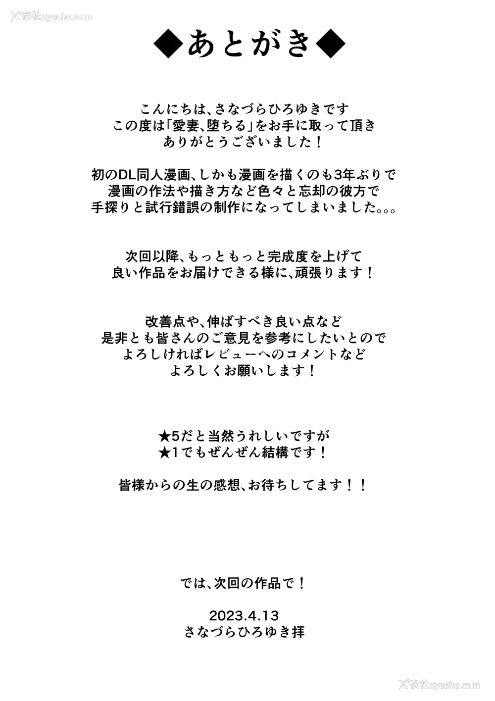 62P - [さなづら同人志発行所 (さなづらひろゆき)] 爱妻、堕ちる1~3 -浮気セックスでオホ声绝顶アクメする 巨乳妻の寝取られを俺だけが知らない-[中国翻訳]