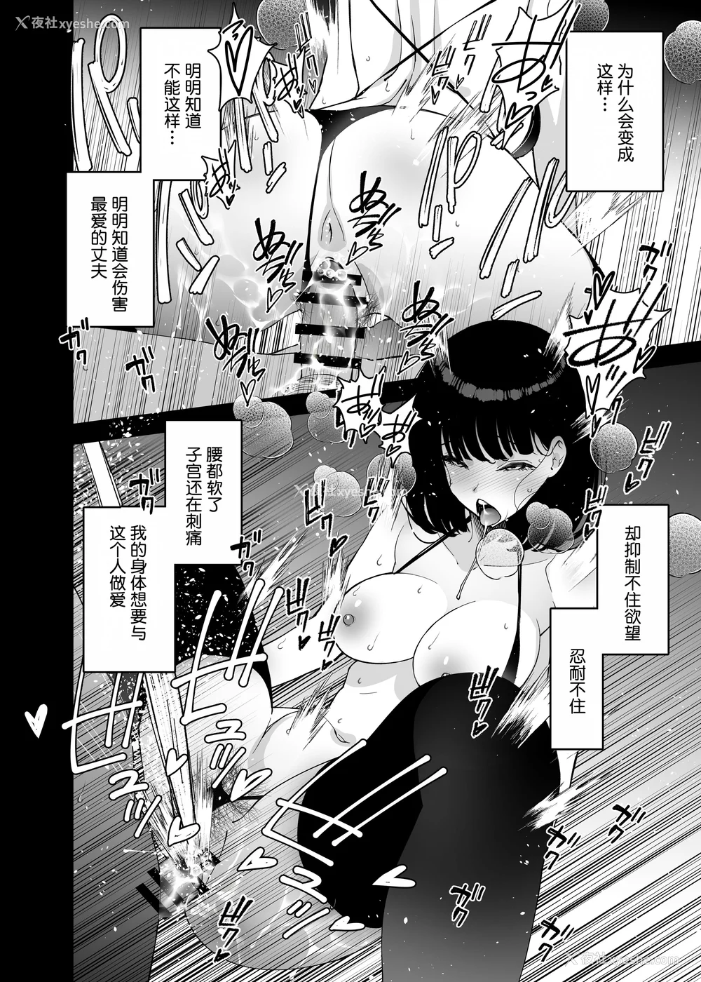 70P - [さなづら同人志発行所 (さなづらひろゆき)] 爱妻、堕ちる1~3 -浮気セックスでオホ声绝顶アクメする 巨乳妻の寝取られを俺だけが知らない-[中国翻訳]