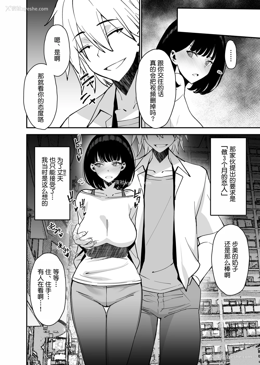 76P - [さなづら同人志発行所 (さなづらひろゆき)] 爱妻、堕ちる1~3 -浮気セックスでオホ声绝顶アクメする 巨乳妻の寝取られを俺だけが知らない-[中国翻訳]