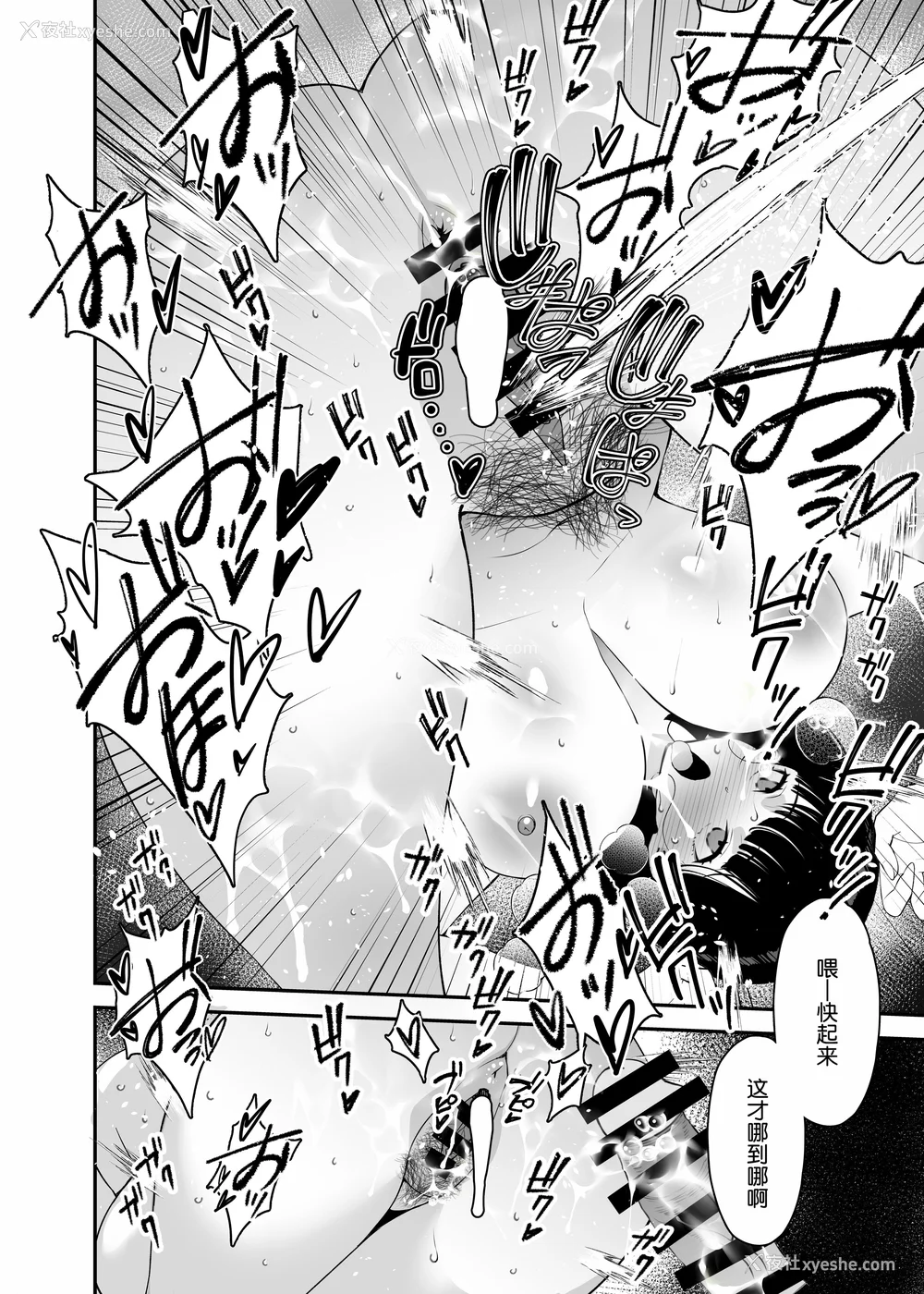 86P - [さなづら同人志発行所 (さなづらひろゆき)] 爱妻、堕ちる1~3 -浮気セックスでオホ声绝顶アクメする 巨乳妻の寝取られを俺だけが知らない-[中国翻訳]