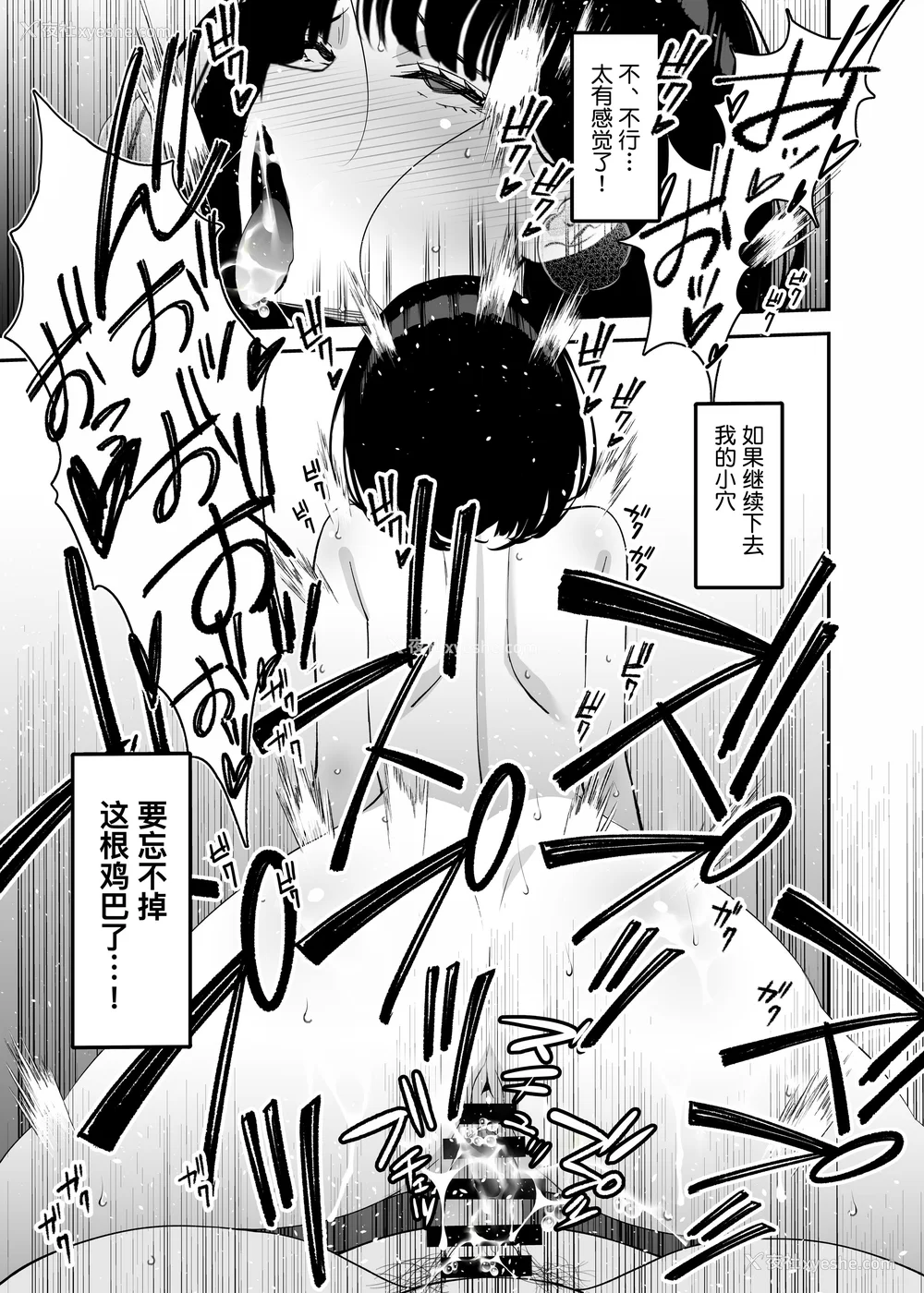 87P - [さなづら同人志発行所 (さなづらひろゆき)] 爱妻、堕ちる1~3 -浮気セックスでオホ声绝顶アクメする 巨乳妻の寝取られを俺だけが知らない-[中国翻訳]