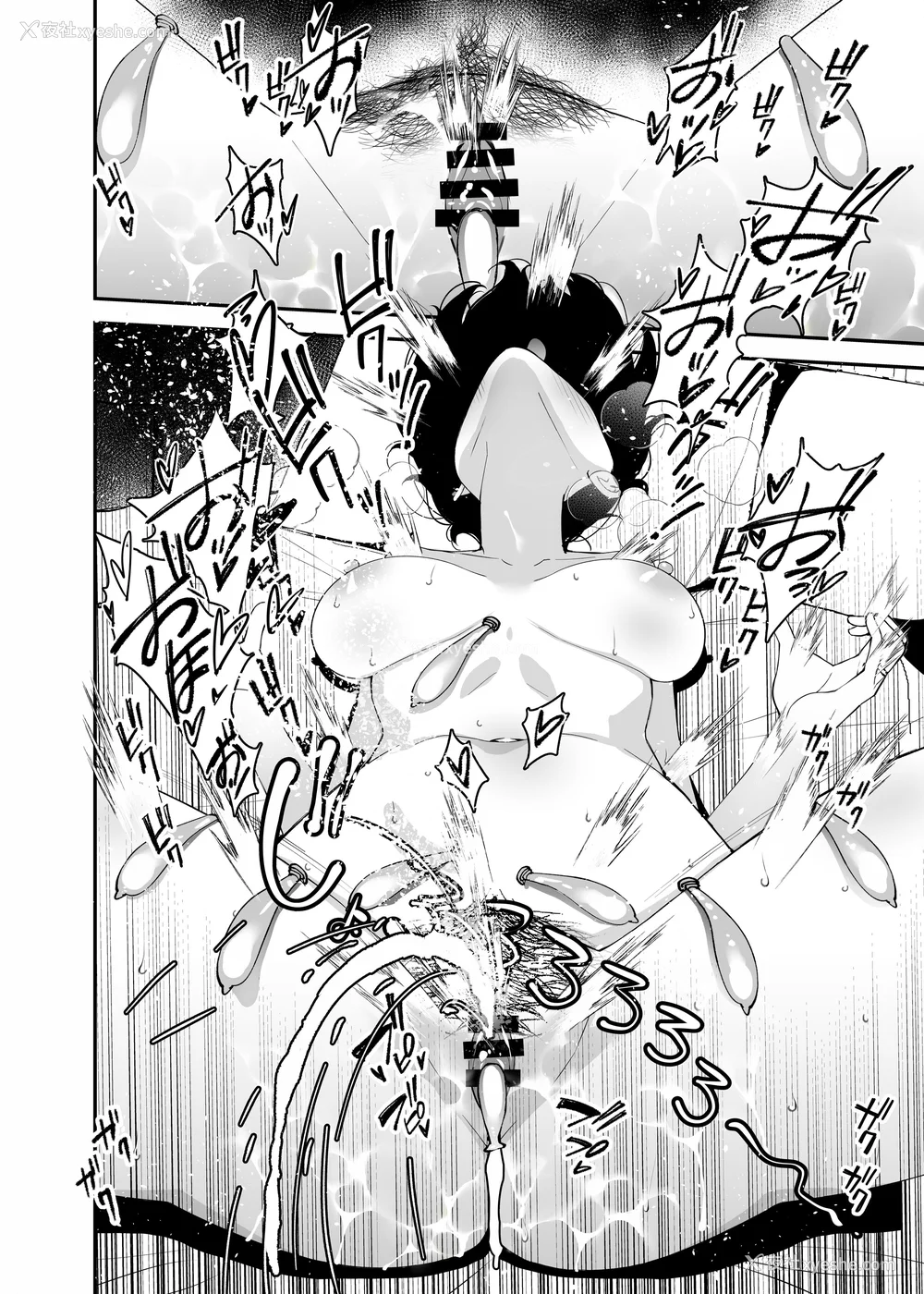 93P - [さなづら同人志発行所 (さなづらひろゆき)] 爱妻、堕ちる1~3 -浮気セックスでオホ声绝顶アクメする 巨乳妻の寝取られを俺だけが知らない-[中国翻訳]