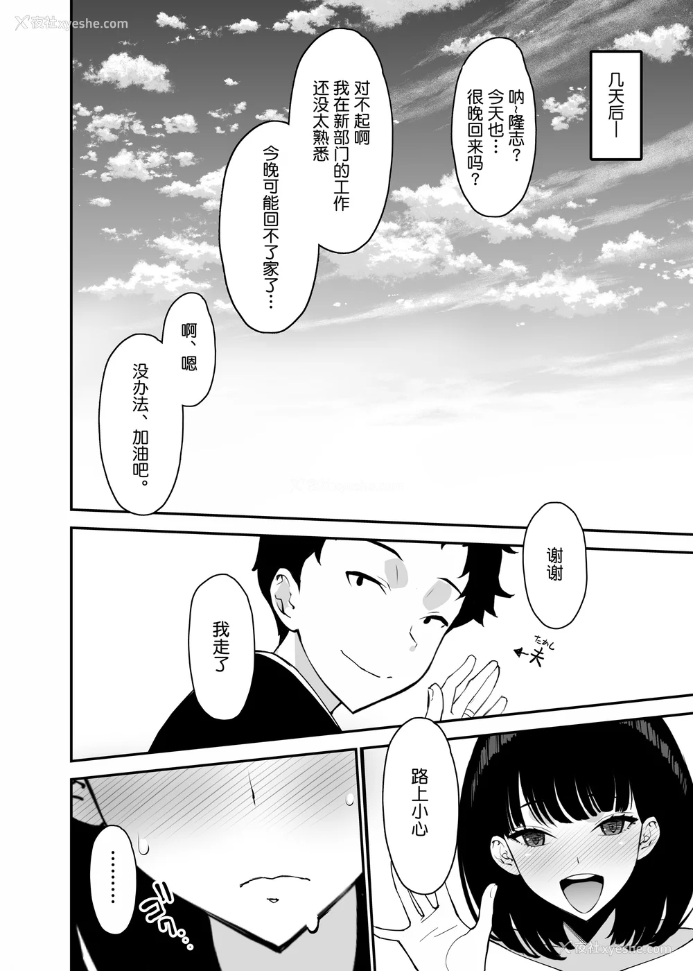 94P - [さなづら同人志発行所 (さなづらひろゆき)] 爱妻、堕ちる1~3 -浮気セックスでオホ声绝顶アクメする 巨乳妻の寝取られを俺だけが知らない-[中国翻訳]