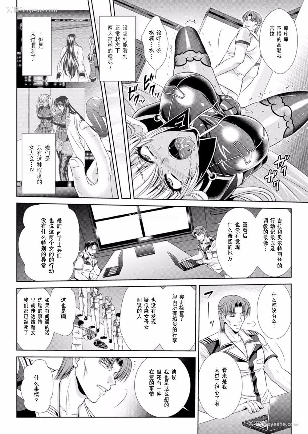 101P - [楠木りん (ANIME LiLiTH、キルタイムコミュニケーション)] 监狱戦舰3 ～热砂の洗脳航路～ 番外 [中国翻訳][疏码][DL版]