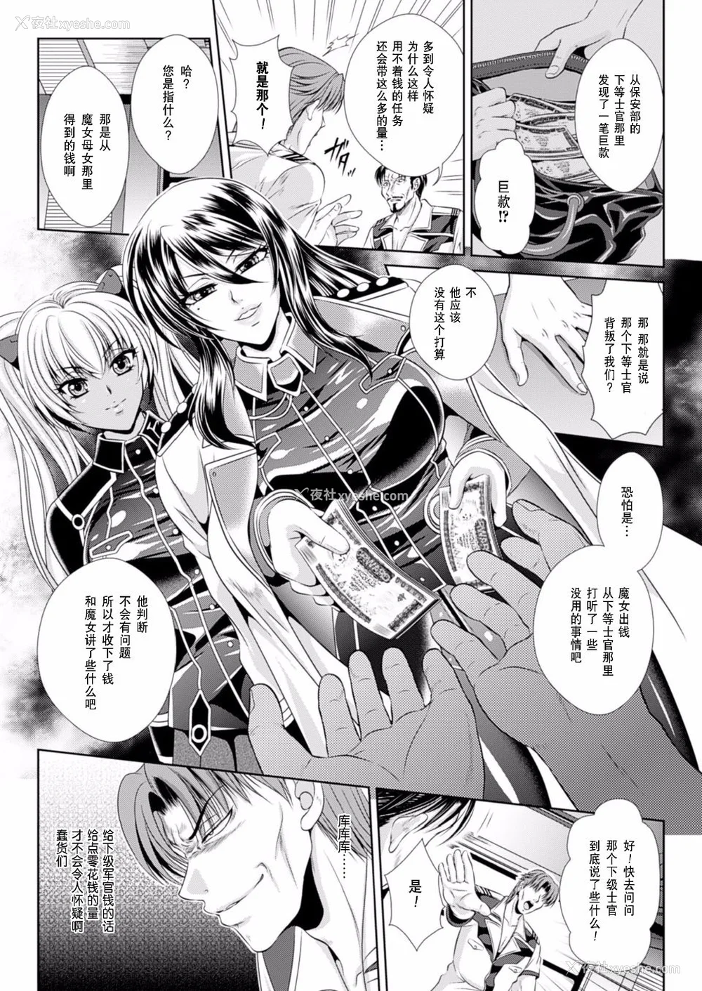 102P - [楠木りん (ANIME LiLiTH、キルタイムコミュニケーション)] 监狱戦舰3 ～热砂の洗脳航路～ 番外 [中国翻訳][疏码][DL版]