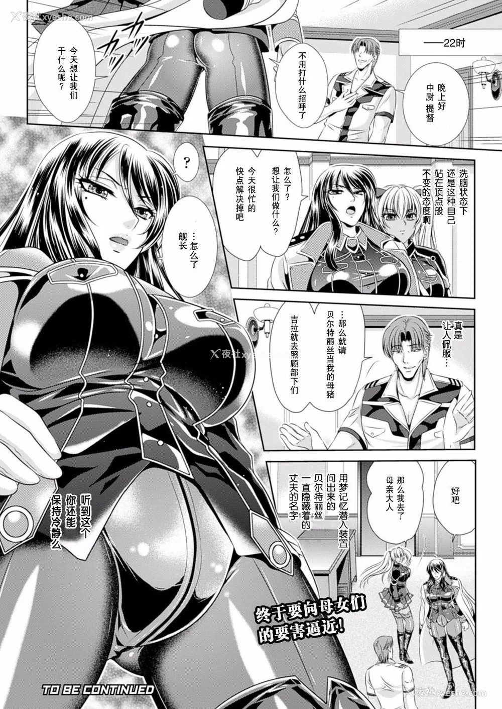 103P - [楠木りん (ANIME LiLiTH、キルタイムコミュニケーション)] 监狱戦舰3 ～热砂の洗脳航路～ 番外 [中国翻訳][疏码][DL版]