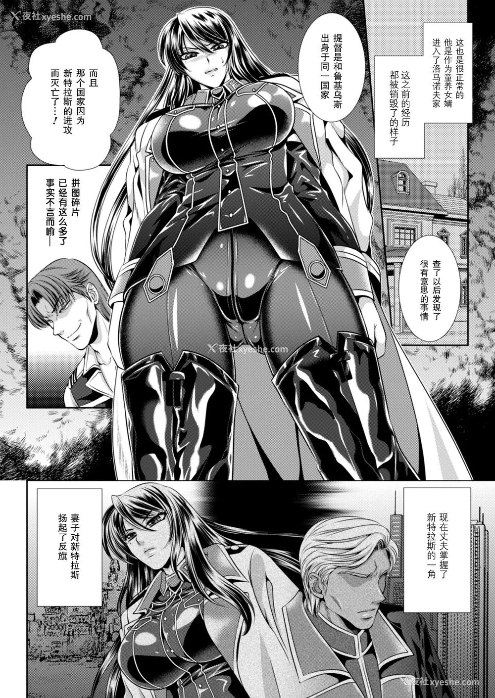 105P - [楠木りん (ANIME LiLiTH、キルタイムコミュニケーション)] 监狱戦舰3 ～热砂の洗脳航路～ 番外 [中国翻訳][疏码][DL版]