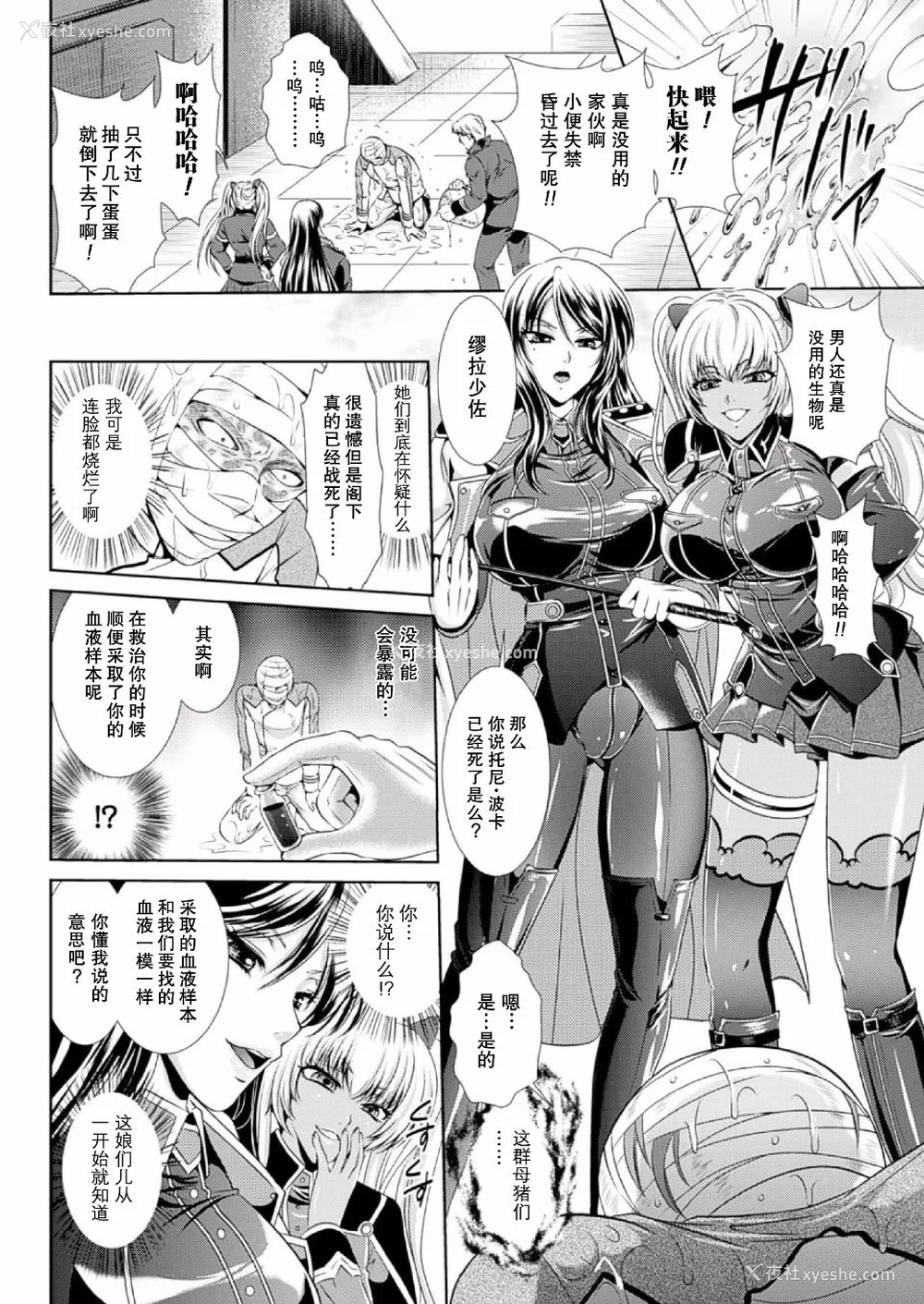 10P - [楠木りん (ANIME LiLiTH、キルタイムコミュニケーション)] 监狱戦舰3 ～热砂の洗脳航路～ 番外 [中国翻訳][疏码][DL版]