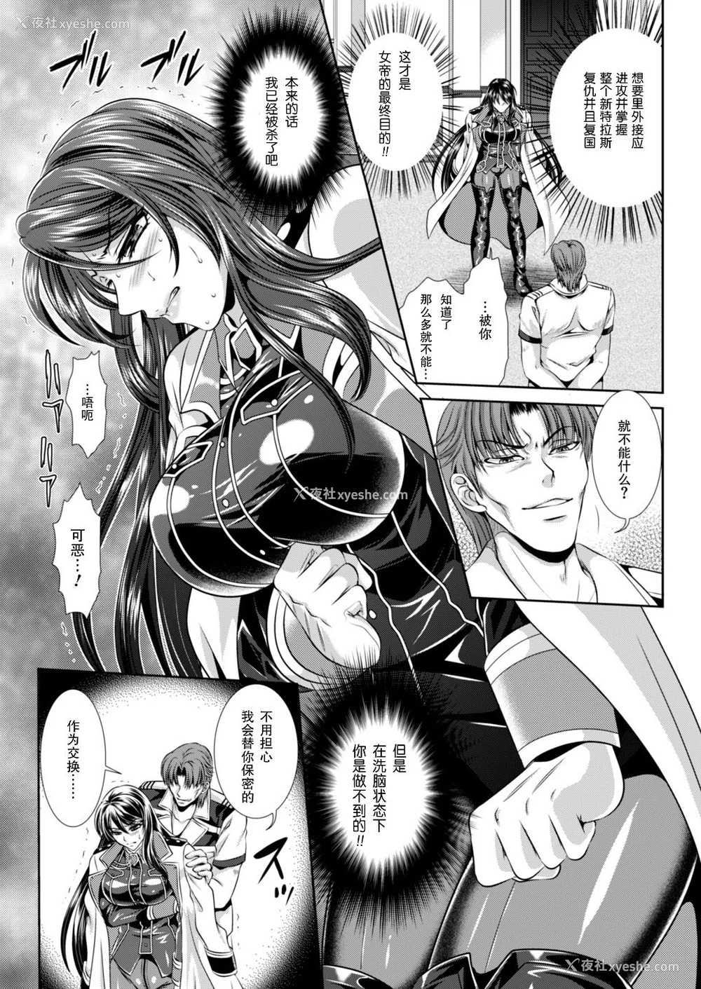106P - [楠木りん (ANIME LiLiTH、キルタイムコミュニケーション)] 监狱戦舰3 ～热砂の洗脳航路～ 番外 [中国翻訳][疏码][DL版]