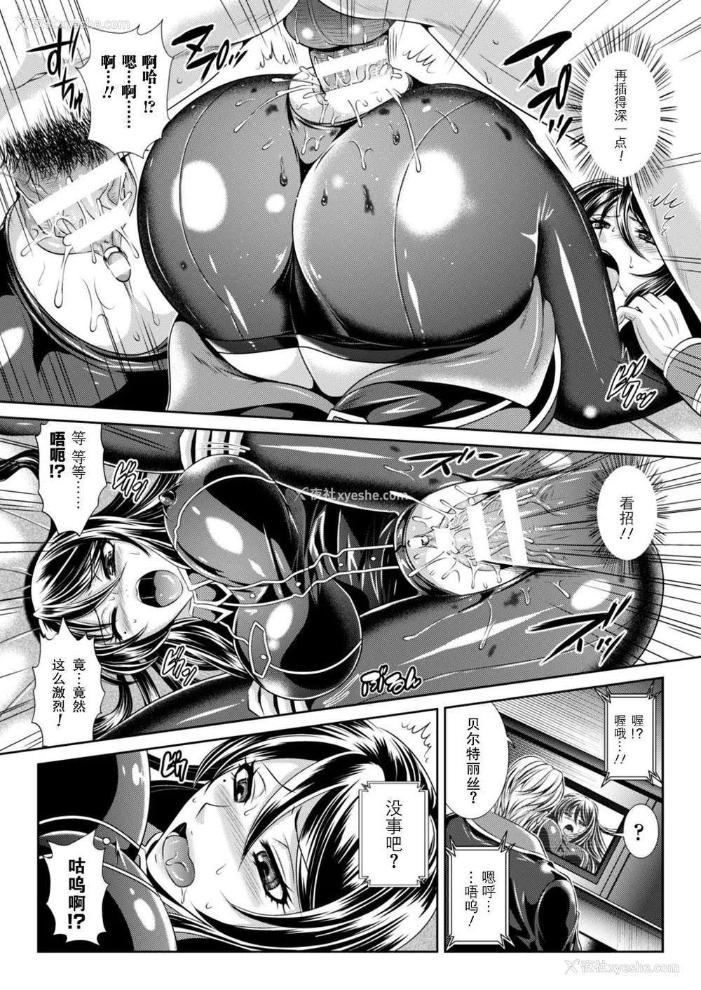 116P - [楠木りん (ANIME LiLiTH、キルタイムコミュニケーション)] 监狱戦舰3 ～热砂の洗脳航路～ 番外 [中国翻訳][疏码][DL版]