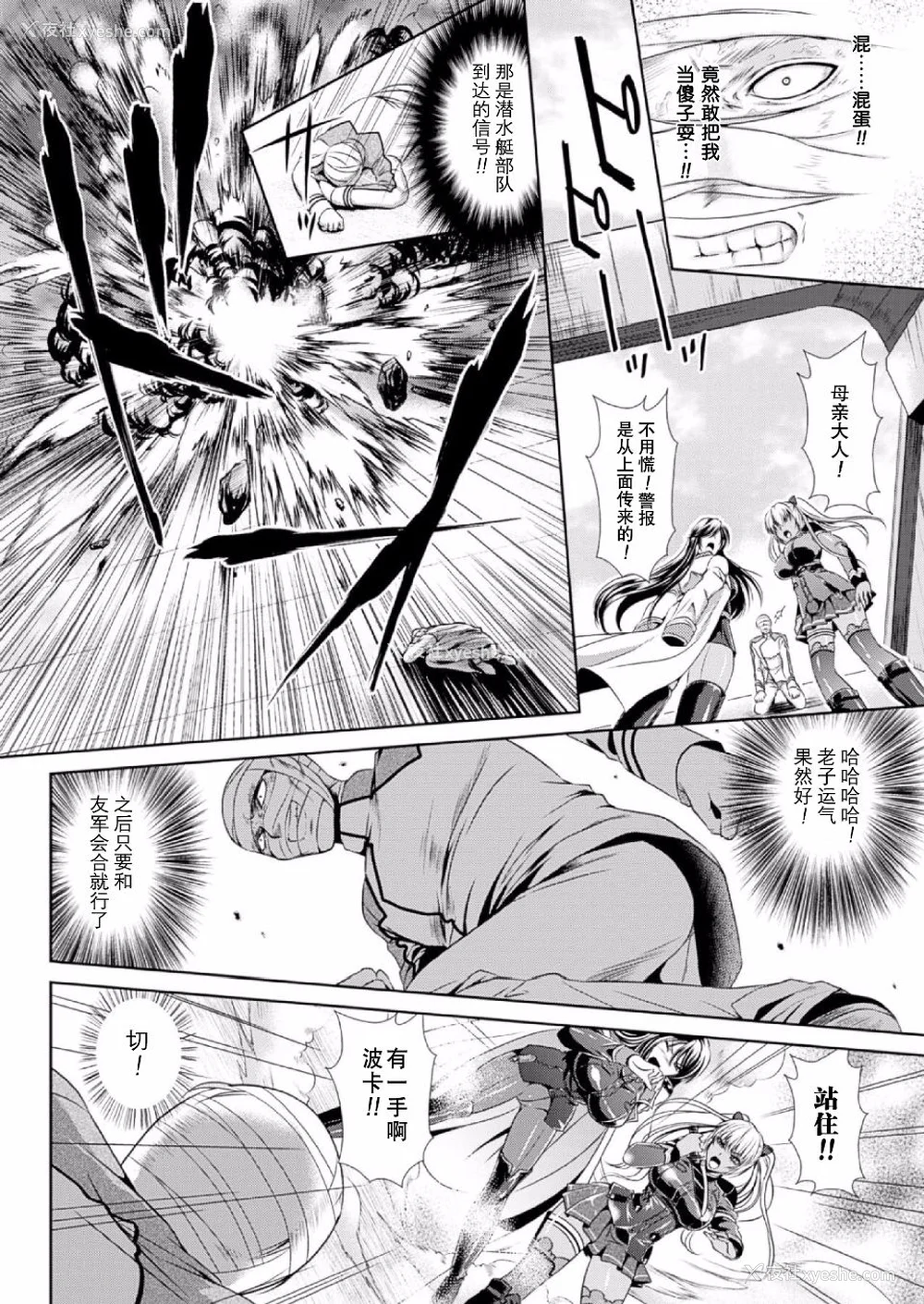 11P - [楠木りん (ANIME LiLiTH、キルタイムコミュニケーション)] 监狱戦舰3 ～热砂の洗脳航路～ 番外 [中国翻訳][疏码][DL版]
