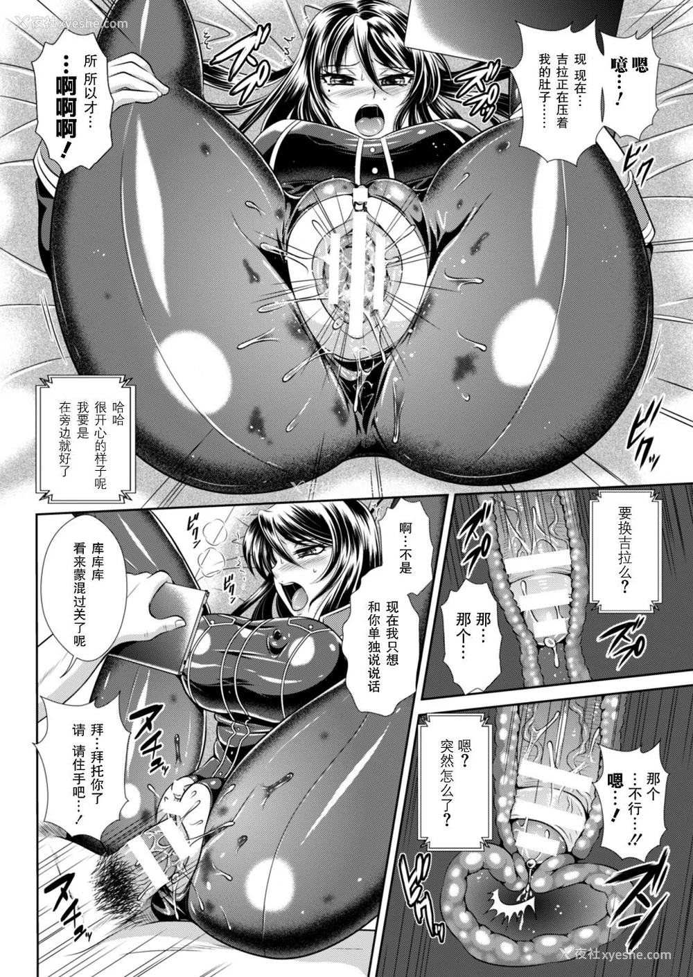 117P - [楠木りん (ANIME LiLiTH、キルタイムコミュニケーション)] 监狱戦舰3 ～热砂の洗脳航路～ 番外 [中国翻訳][疏码][DL版]