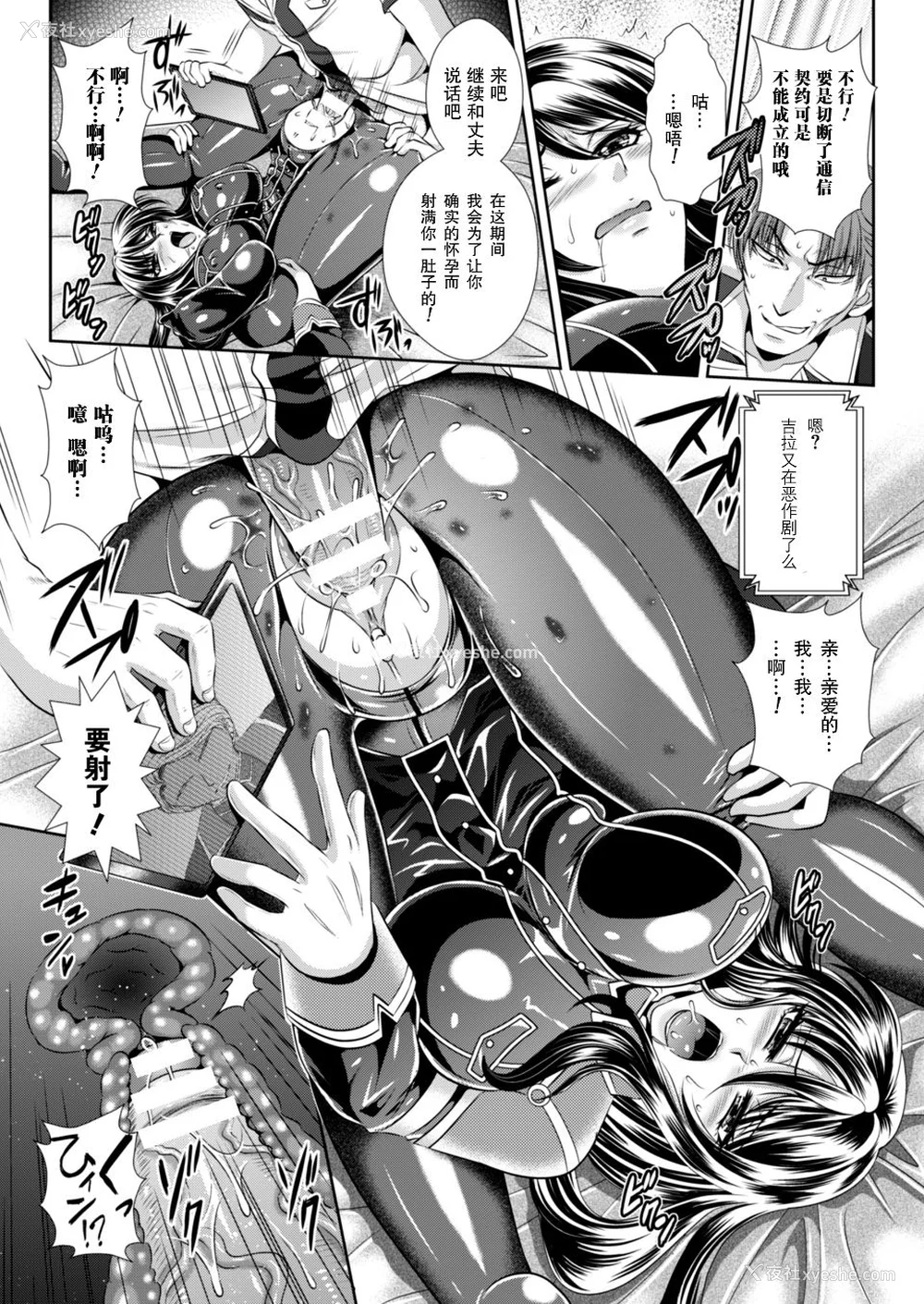 118P - [楠木りん (ANIME LiLiTH、キルタイムコミュニケーション)] 监狱戦舰3 ～热砂の洗脳航路～ 番外 [中国翻訳][疏码][DL版]