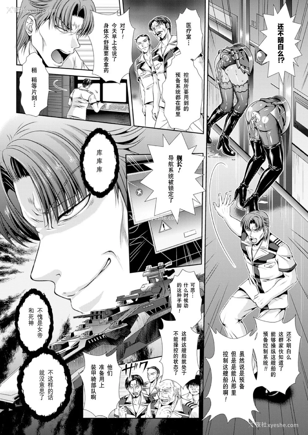 125P - [楠木りん (ANIME LiLiTH、キルタイムコミュニケーション)] 监狱戦舰3 ～热砂の洗脳航路～ 番外 [中国翻訳][疏码][DL版]