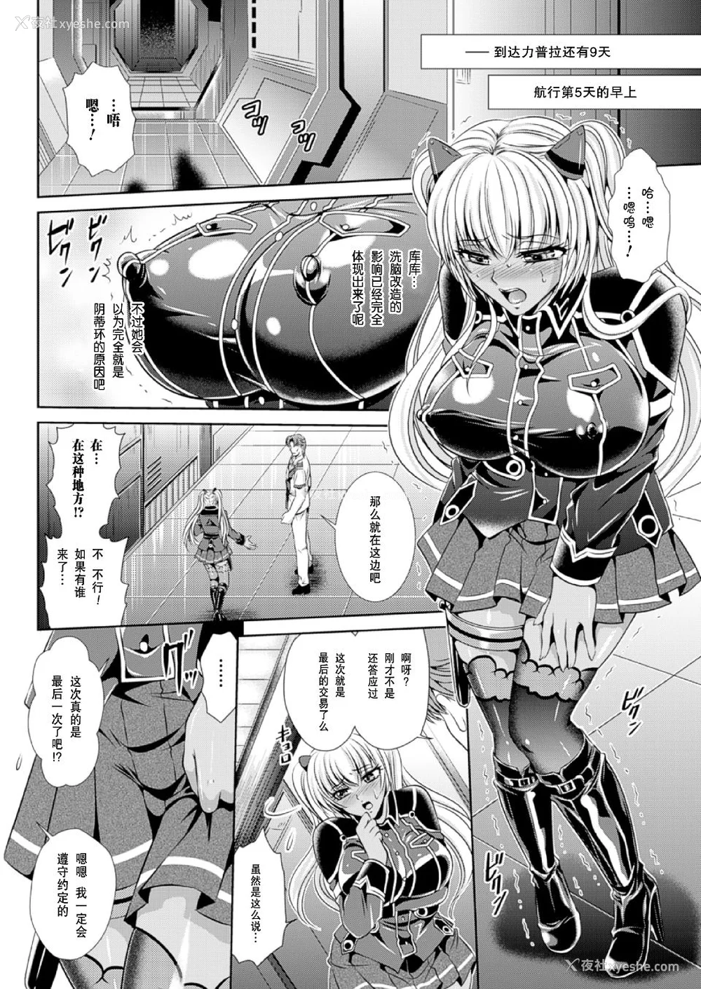 127P - [楠木りん (ANIME LiLiTH、キルタイムコミュニケーション)] 监狱戦舰3 ～热砂の洗脳航路～ 番外 [中国翻訳][疏码][DL版]