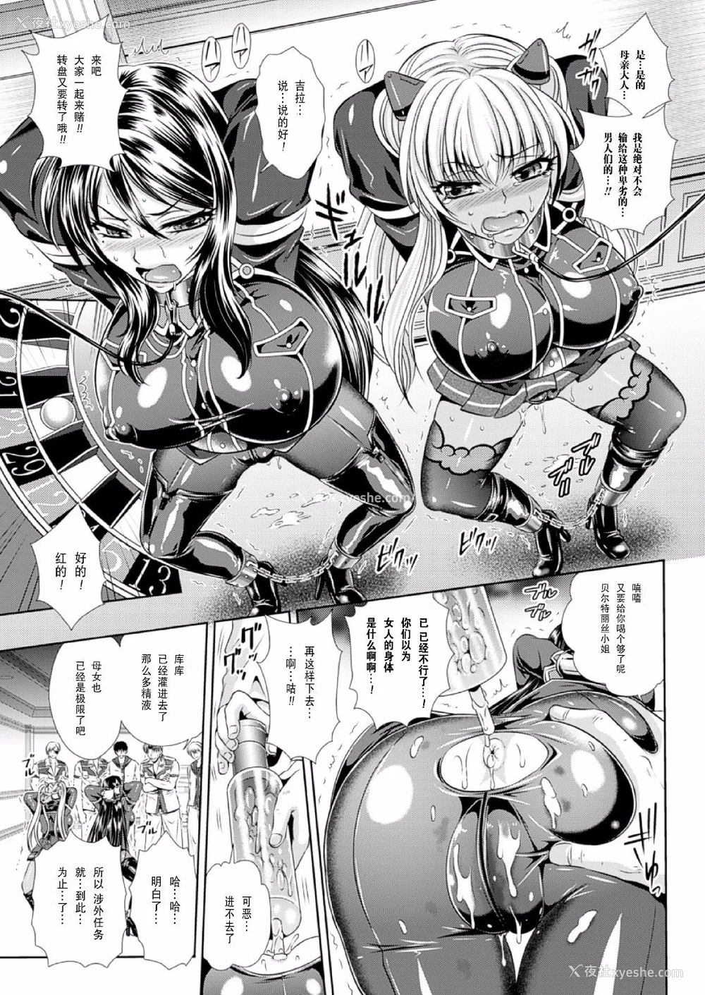 138P - [楠木りん (ANIME LiLiTH、キルタイムコミュニケーション)] 监狱戦舰3 ～热砂の洗脳航路～ 番外 [中国翻訳][疏码][DL版]