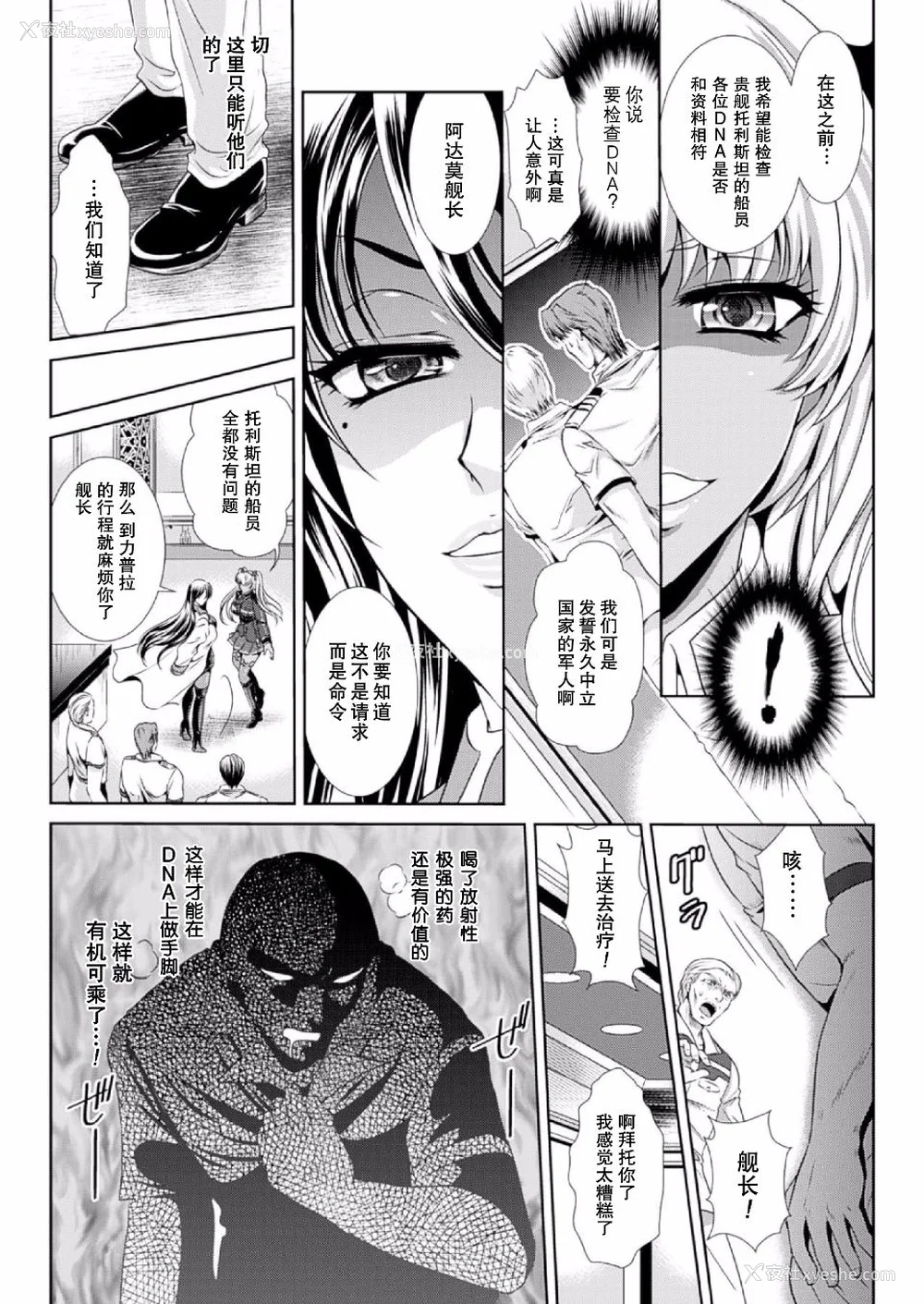 13P - [楠木りん (ANIME LiLiTH、キルタイムコミュニケーション)] 监狱戦舰3 ～热砂の洗脳航路～ 番外 [中国翻訳][疏码][DL版]