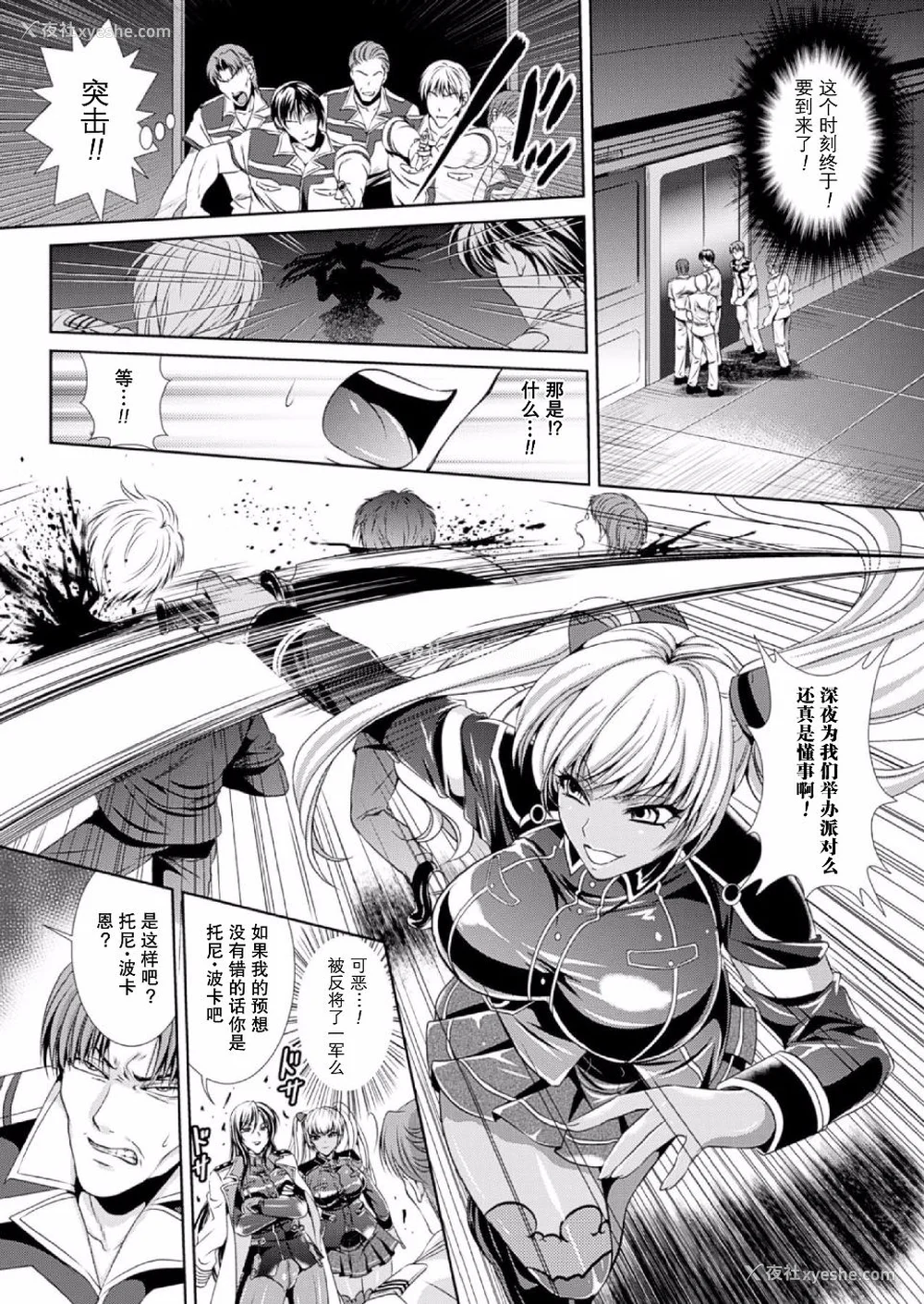 14P - [楠木りん (ANIME LiLiTH、キルタイムコミュニケーション)] 监狱戦舰3 ～热砂の洗脳航路～ 番外 [中国翻訳][疏码][DL版]