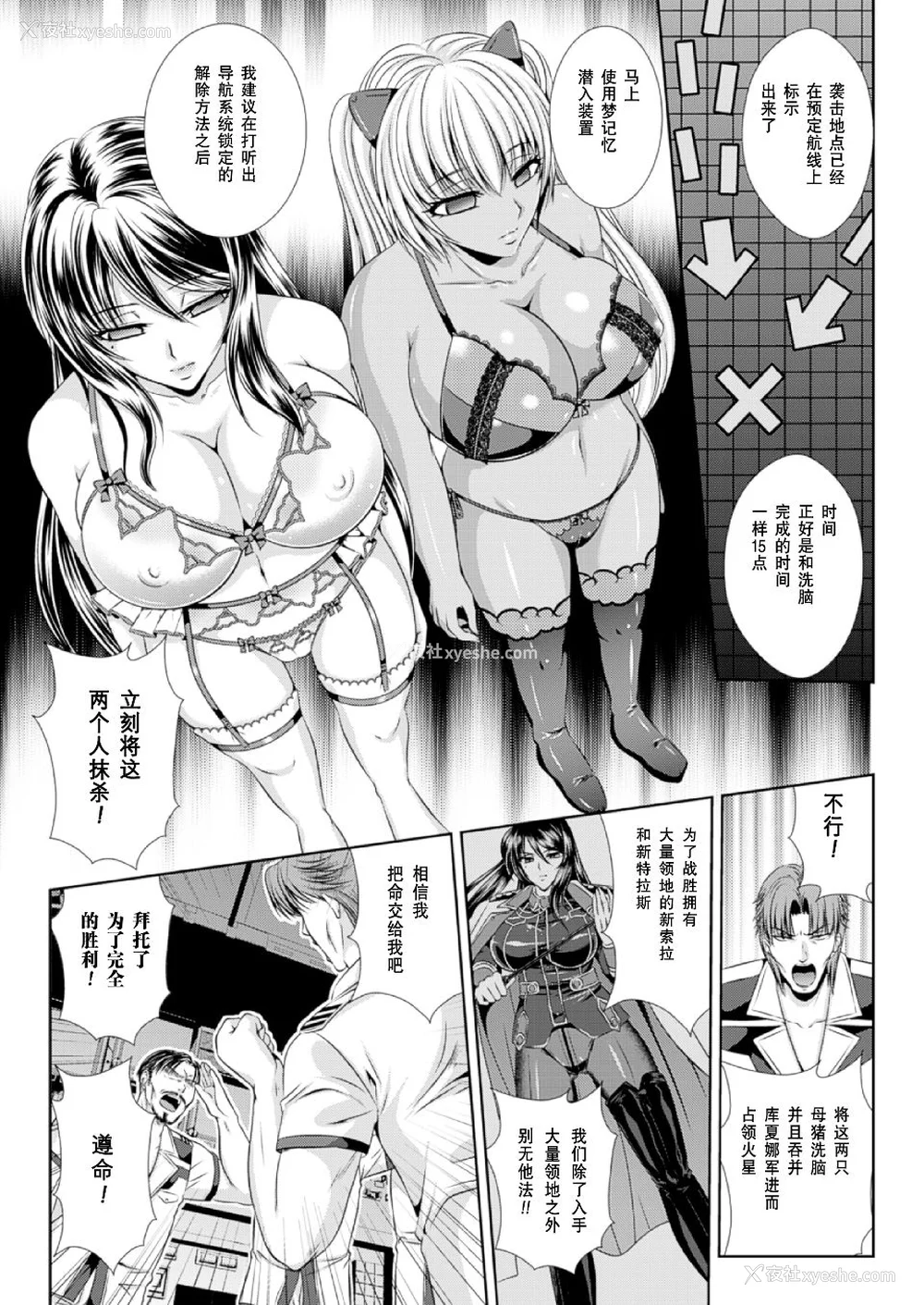 150P - [楠木りん (ANIME LiLiTH、キルタイムコミュニケーション)] 监狱戦舰3 ～热砂の洗脳航路～ 番外 [中国翻訳][疏码][DL版]