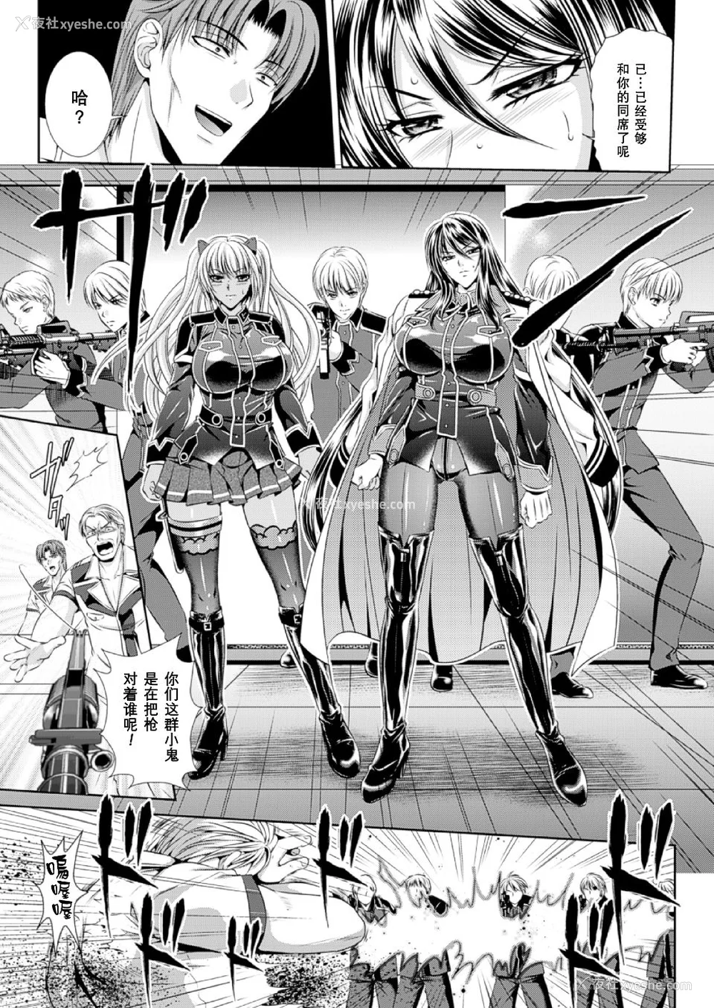152P - [楠木りん (ANIME LiLiTH、キルタイムコミュニケーション)] 监狱戦舰3 ～热砂の洗脳航路～ 番外 [中国翻訳][疏码][DL版]