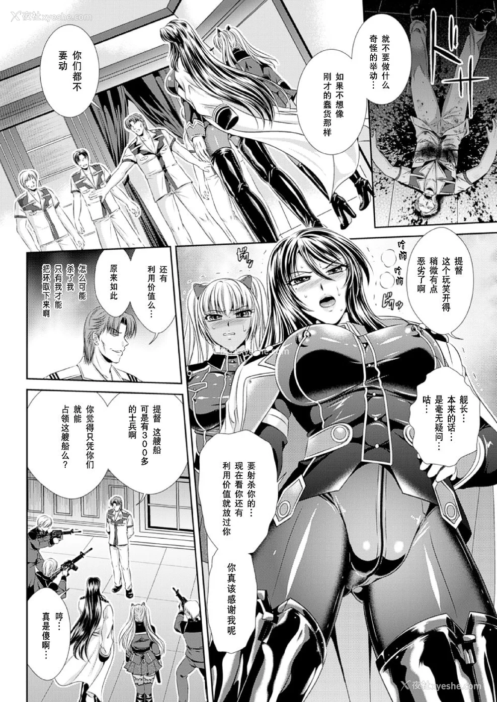 153P - [楠木りん (ANIME LiLiTH、キルタイムコミュニケーション)] 监狱戦舰3 ～热砂の洗脳航路～ 番外 [中国翻訳][疏码][DL版]