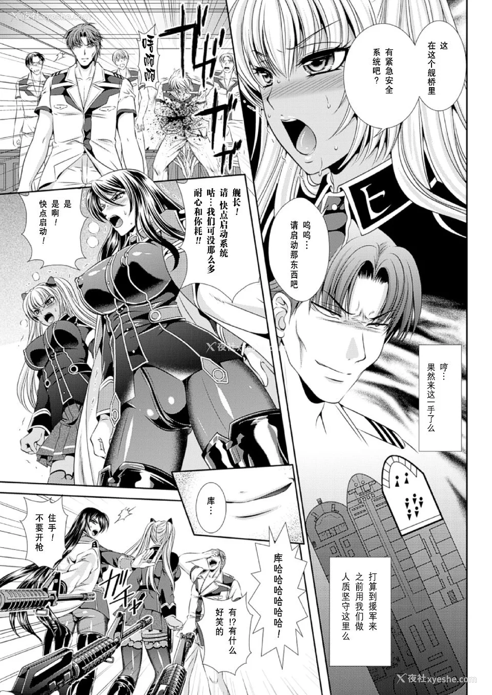 154P - [楠木りん (ANIME LiLiTH、キルタイムコミュニケーション)] 监狱戦舰3 ～热砂の洗脳航路～ 番外 [中国翻訳][疏码][DL版]