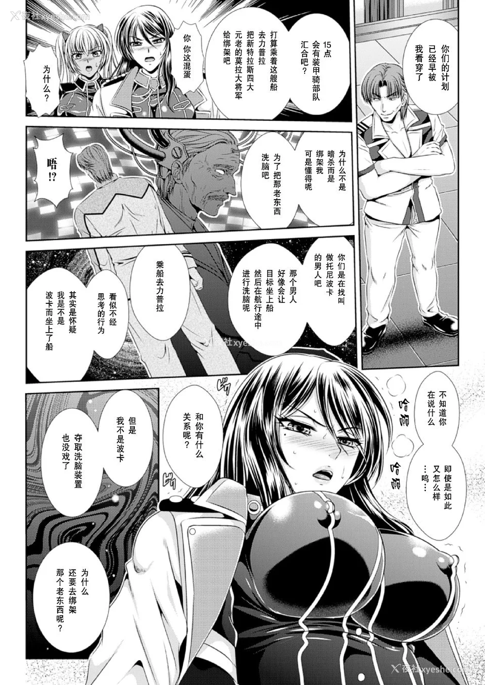 155P - [楠木りん (ANIME LiLiTH、キルタイムコミュニケーション)] 监狱戦舰3 ～热砂の洗脳航路～ 番外 [中国翻訳][疏码][DL版]
