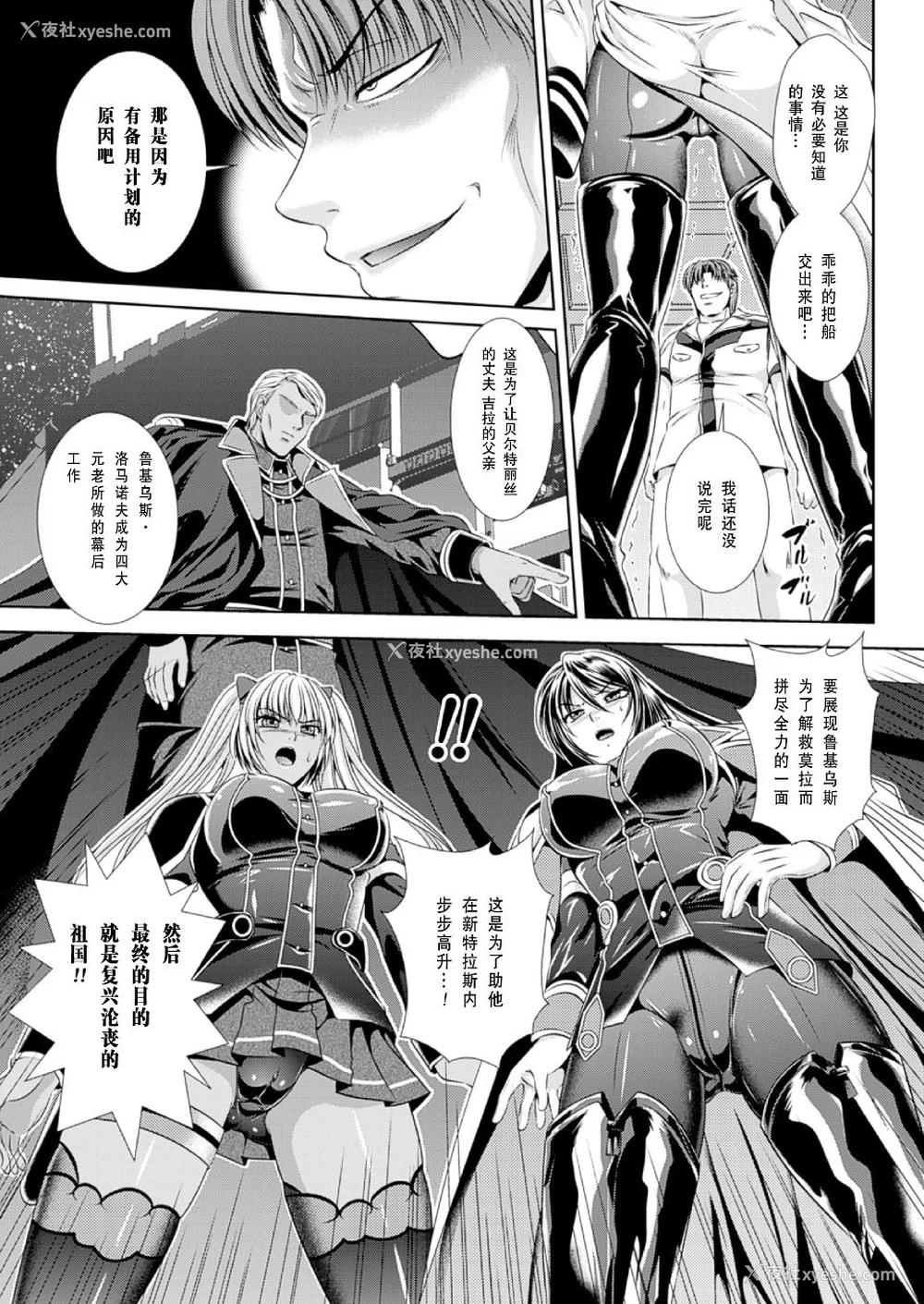 156P - [楠木りん (ANIME LiLiTH、キルタイムコミュニケーション)] 监狱戦舰3 ～热砂の洗脳航路～ 番外 [中国翻訳][疏码][DL版]