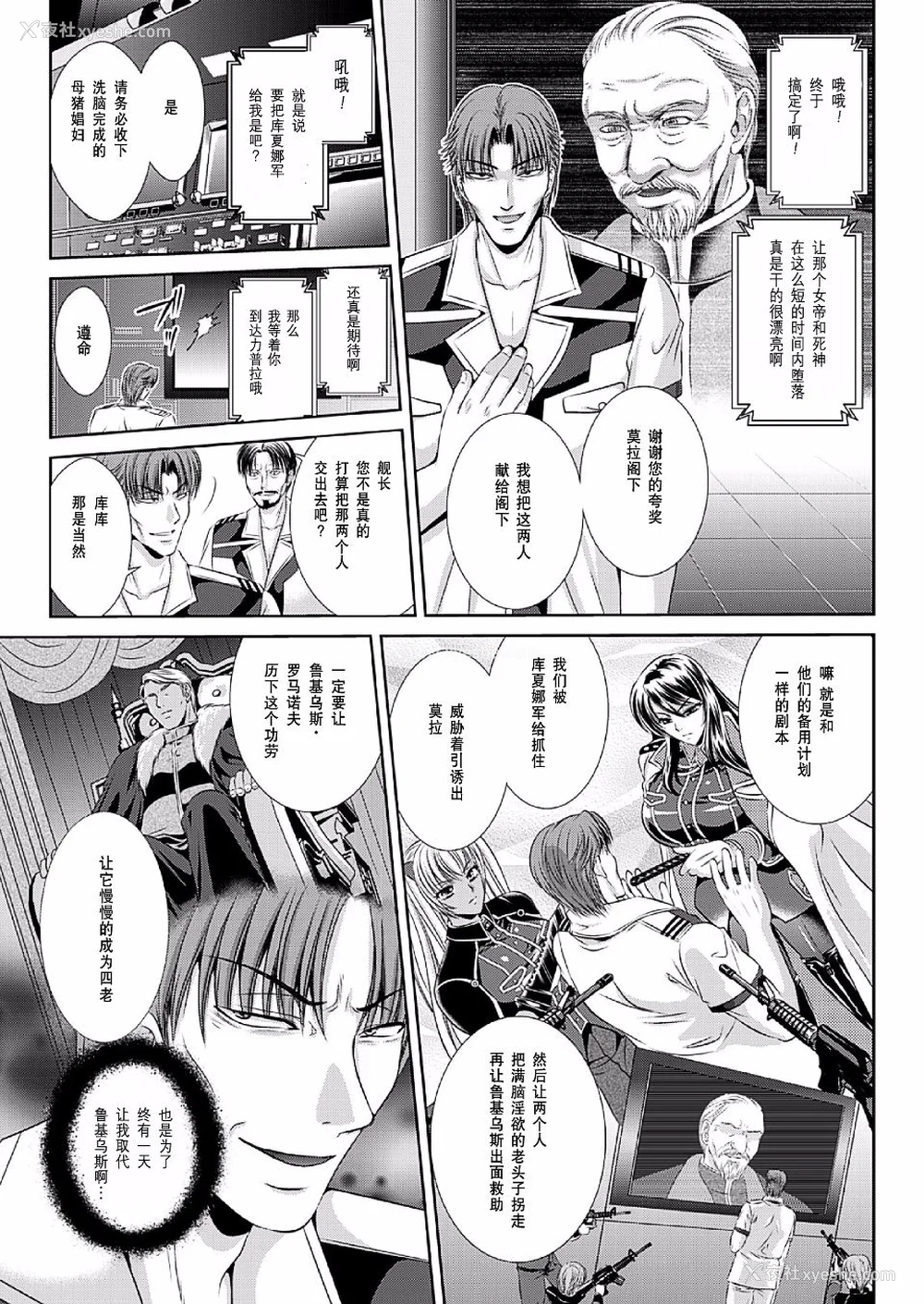 180P - [楠木りん (ANIME LiLiTH、キルタイムコミュニケーション)] 监狱戦舰3 ～热砂の洗脳航路～ 番外 [中国翻訳][疏码][DL版]