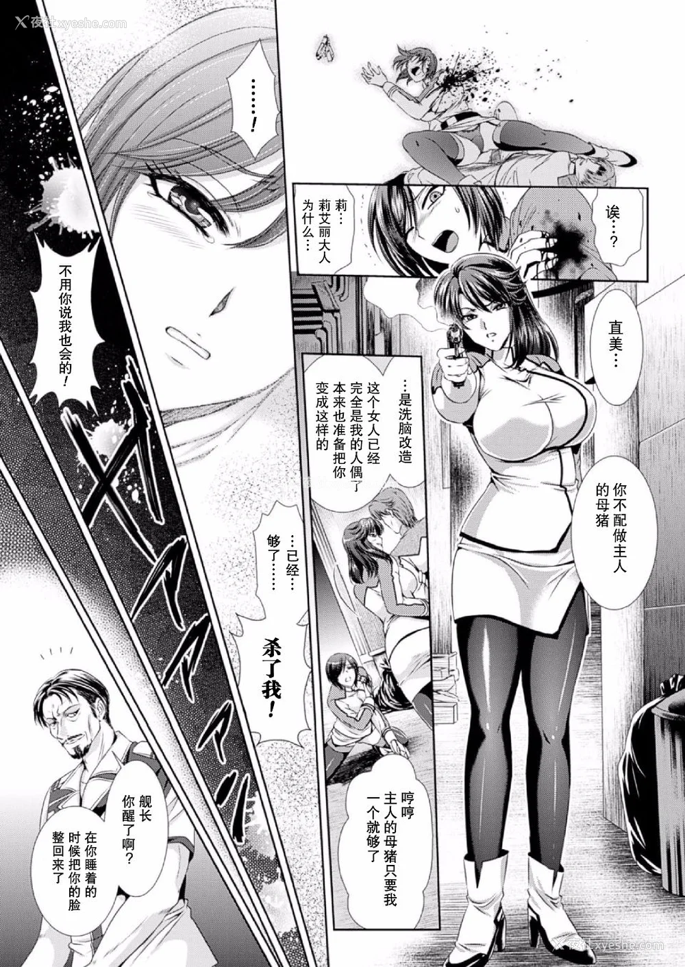18P - [楠木りん (ANIME LiLiTH、キルタイムコミュニケーション)] 监狱戦舰3 ～热砂の洗脳航路～ 番外 [中国翻訳][疏码][DL版]