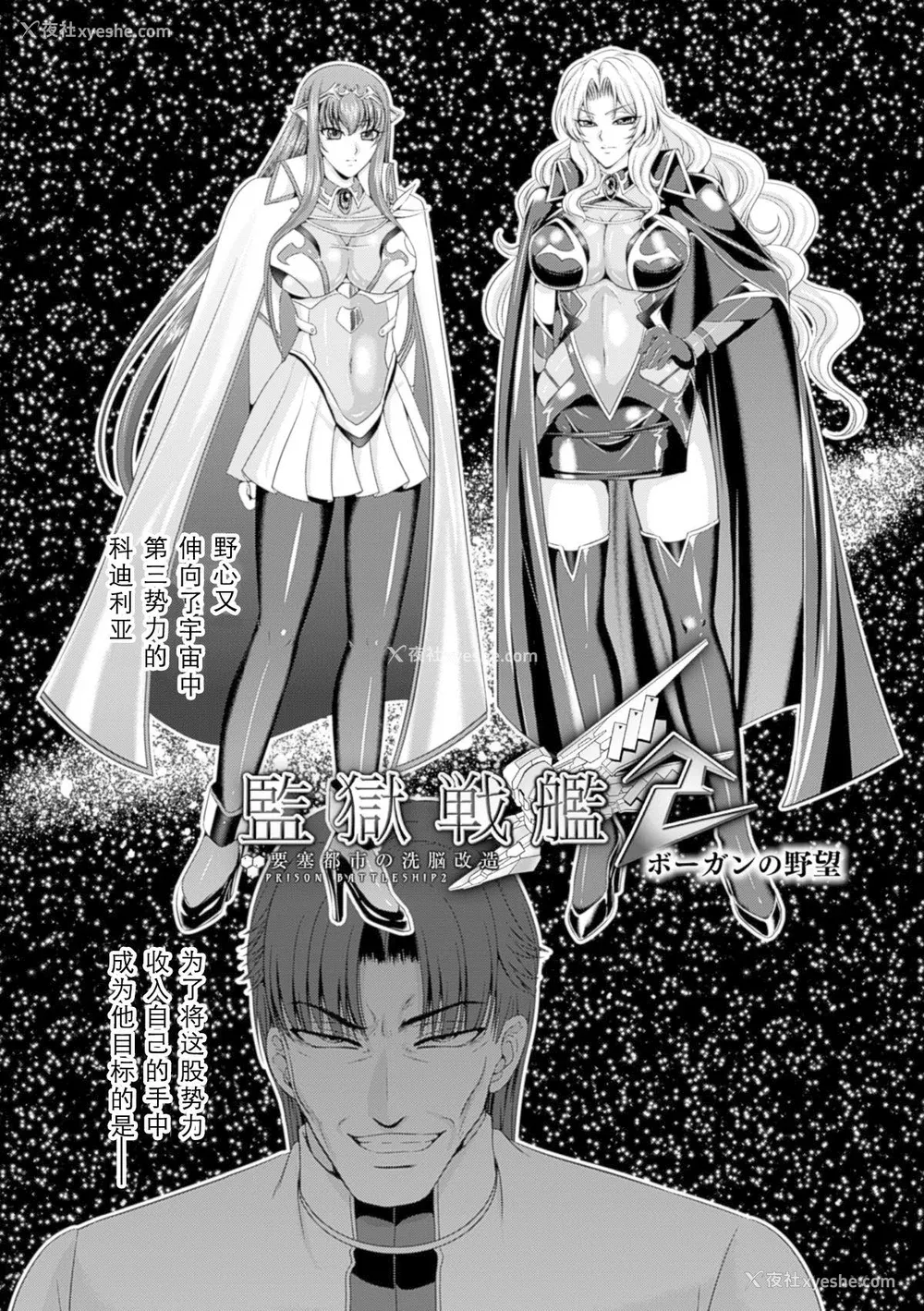 192P - [楠木りん (ANIME LiLiTH、キルタイムコミュニケーション)] 监狱戦舰3 ～热砂の洗脳航路～ 番外 [中国翻訳][疏码][DL版]