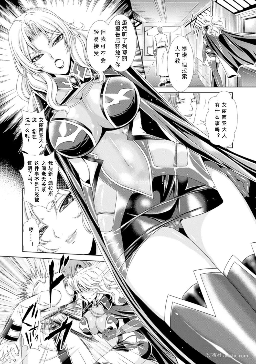 193P - [楠木りん (ANIME LiLiTH、キルタイムコミュニケーション)] 监狱戦舰3 ～热砂の洗脳航路～ 番外 [中国翻訳][疏码][DL版]