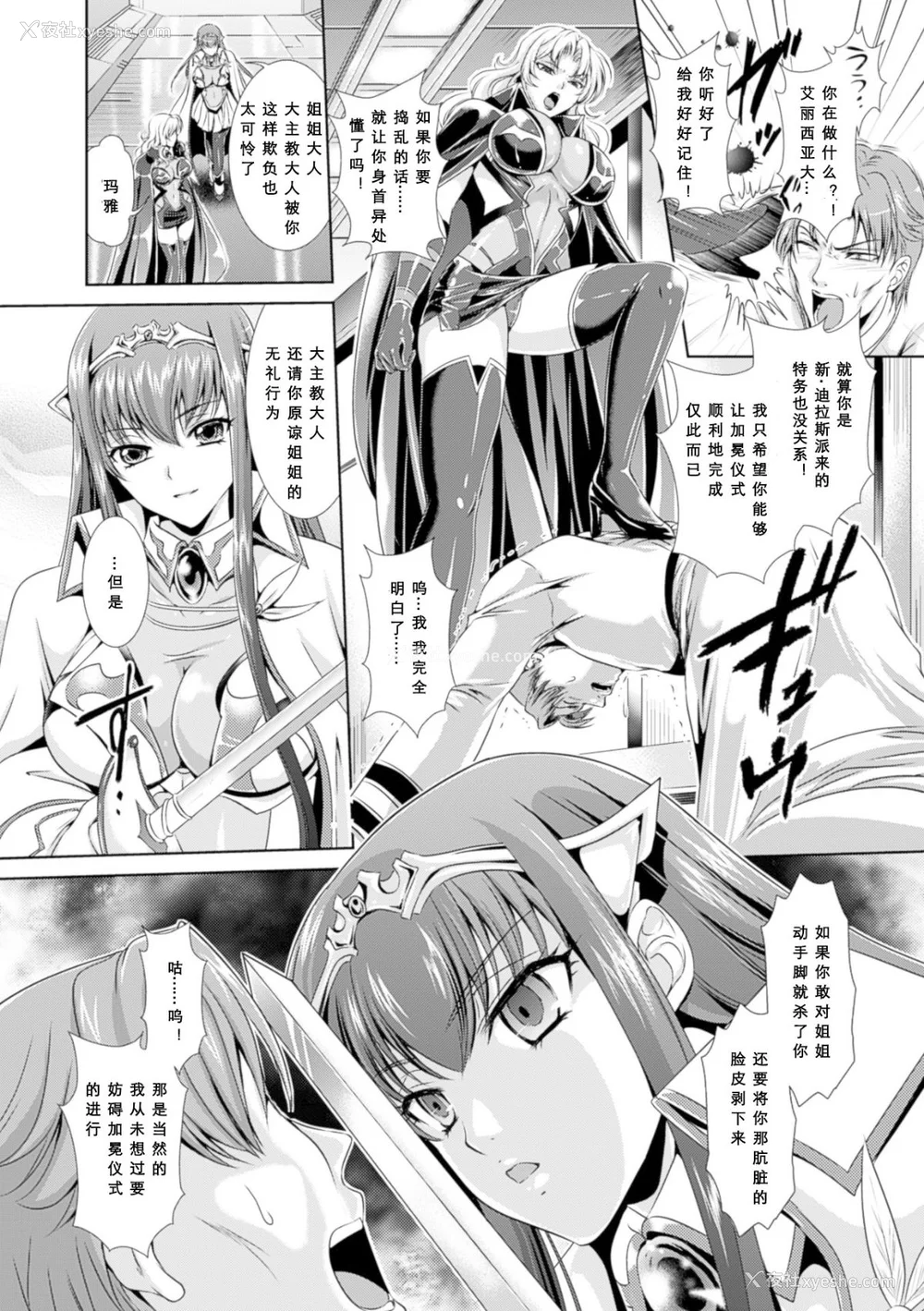 194P - [楠木りん (ANIME LiLiTH、キルタイムコミュニケーション)] 监狱戦舰3 ～热砂の洗脳航路～ 番外 [中国翻訳][疏码][DL版]