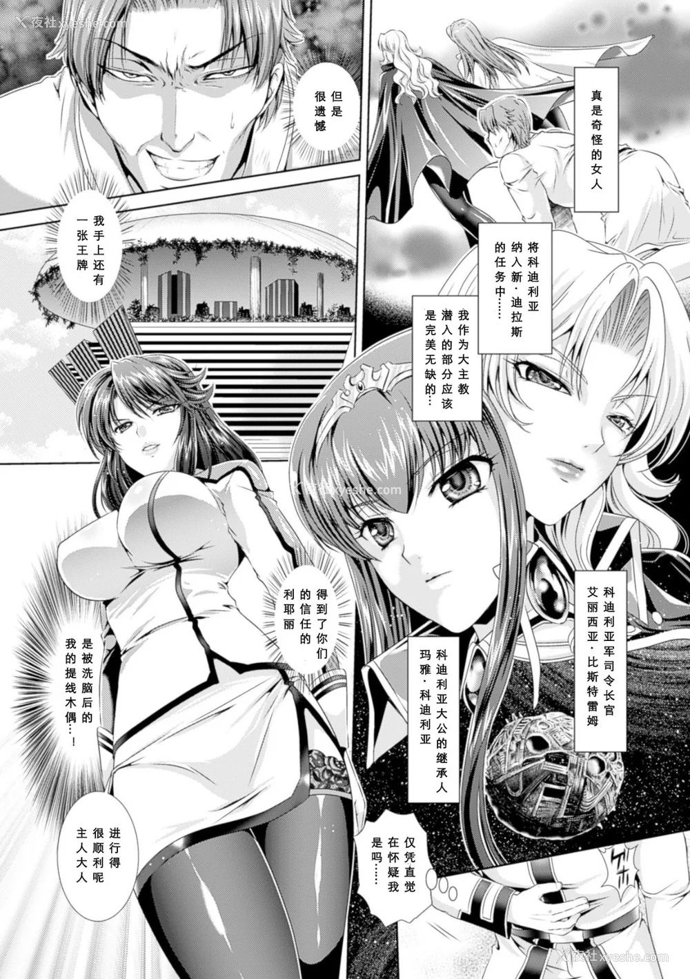 195P - [楠木りん (ANIME LiLiTH、キルタイムコミュニケーション)] 监狱戦舰3 ～热砂の洗脳航路～ 番外 [中国翻訳][疏码][DL版]