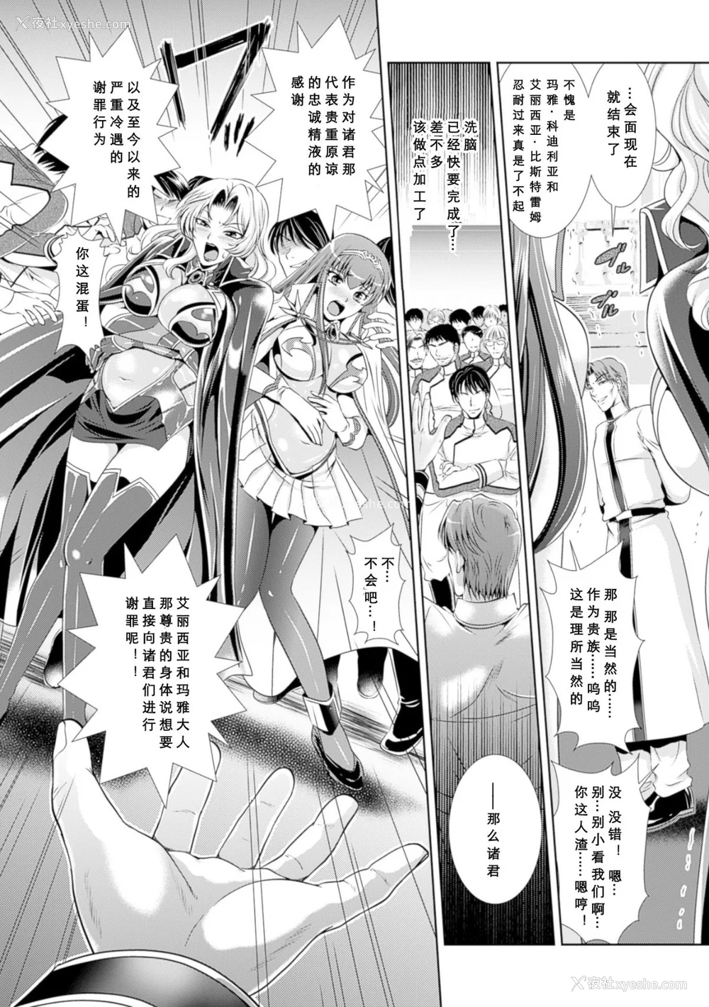 203P - [楠木りん (ANIME LiLiTH、キルタイムコミュニケーション)] 监狱戦舰3 ～热砂の洗脳航路～ 番外 [中国翻訳][疏码][DL版]
