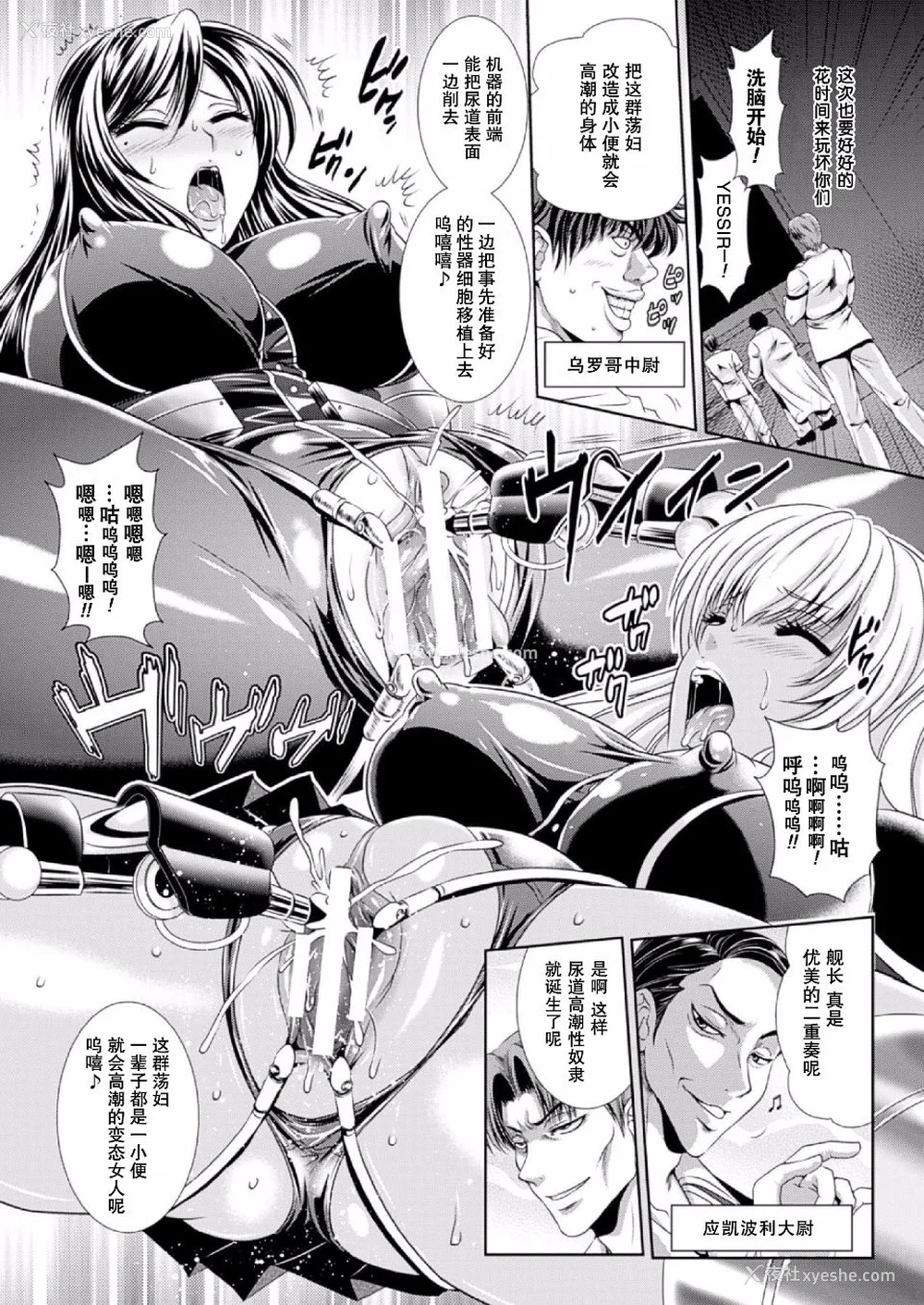 20P - [楠木りん (ANIME LiLiTH、キルタイムコミュニケーション)] 监狱戦舰3 ～热砂の洗脳航路～ 番外 [中国翻訳][疏码][DL版]
