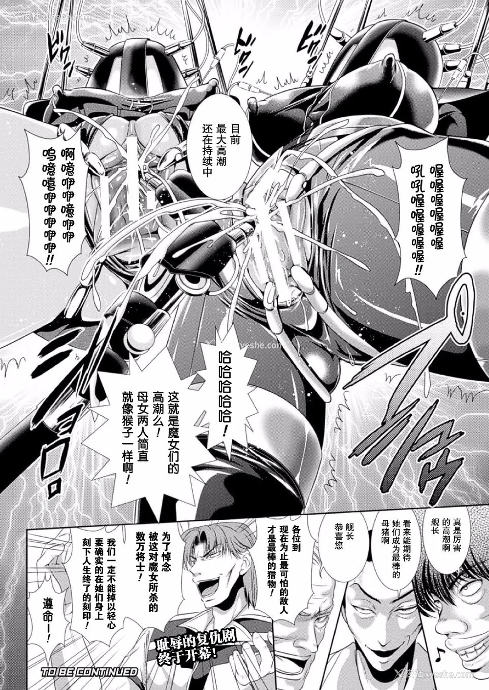 23P - [楠木りん (ANIME LiLiTH、キルタイムコミュニケーション)] 监狱戦舰3 ～热砂の洗脳航路～ 番外 [中国翻訳][疏码][DL版]